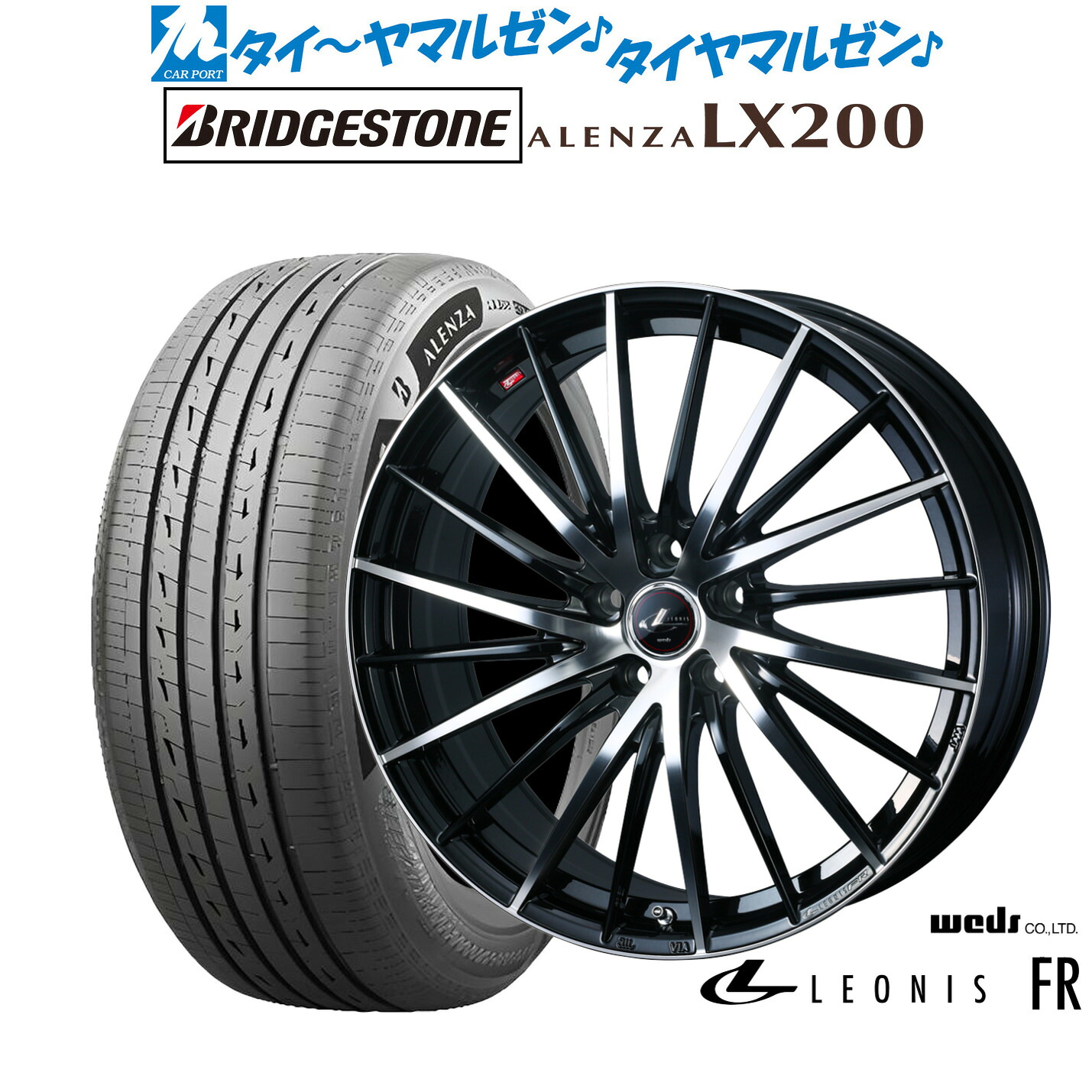 新品 サマータイヤ ホイール4本セットウェッズ レオニス FR18インチ 7.0Jブリヂストン ALENZA アレンザ LX200235/55R18|カーポートマルゼン 店
