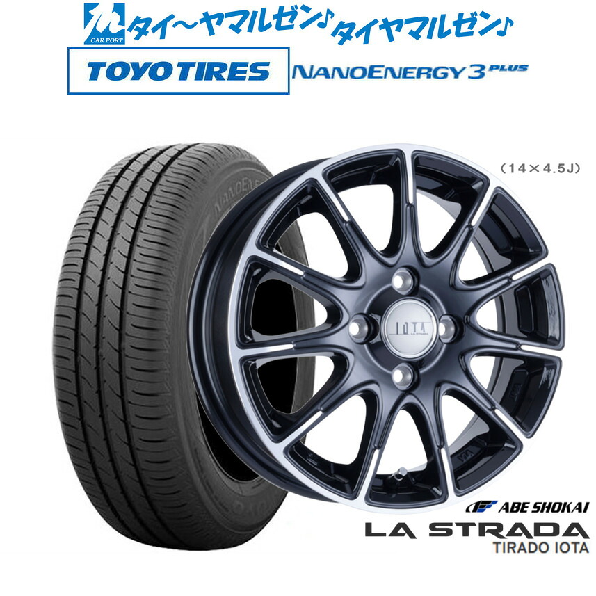 [18日]割引クーポン配布 新品 サマータイヤ ホイール4本セット 阿部商会 ラ・ストラーダ ティラード IOTA(イオタ) 14インチ 4.5J トーヨータイヤ NANOENERGY ナノエナジー 3プラス 165/70R14