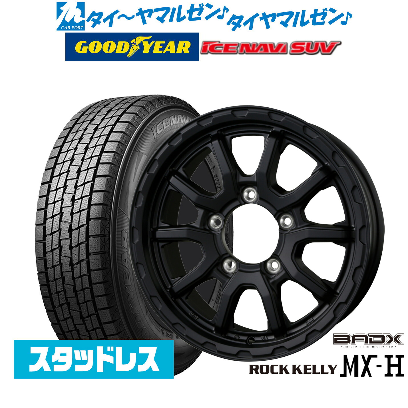 [ﾏﾗｿﾝ期間]P最大42倍&ｸｰﾎﾟﾝ配布 【2025年製】新品 スタッドレスタイヤ ホイール4本セット BADX ロックケリー ROCK KELLY MX-H 16インチ 6.0J グッドイヤー ICE NAVI アイスナビ SUV 215/70R16