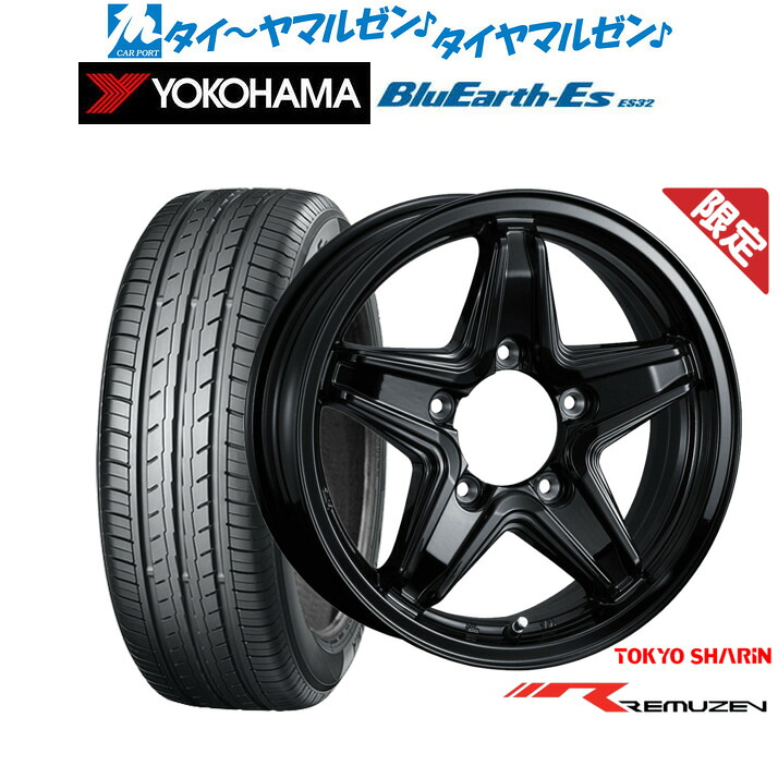 新品 サマータイヤ ホイール4本セット 東京車輪 数量限定品 レミューゼン 15インチ 6.0J ヨコハマ BluEarth-ES ブルーアースイーエス ES32 215/70R15