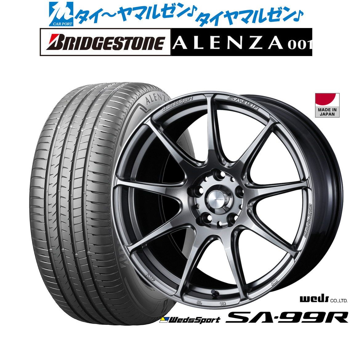 新品 サマータイヤ ホイール4本セットウェッズ ウェッズスポーツ SA-99R17インチ 7.0Jブリヂストン ALENZA アレンザ 001215/60R17｜カーポートマルゼン 店