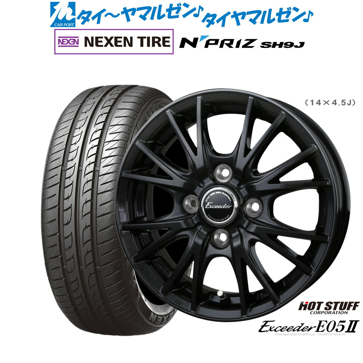 [ﾏﾗｿﾝ期間]P最大42倍&ｸｰﾎﾟﾝ配布 新品 サマータイヤ ホイール4本セット ホットスタッフ エクシーダー E05II ブラックVer. 14インチ 4.5J NEXEN ネクセン N priz SH9J 165/55R14