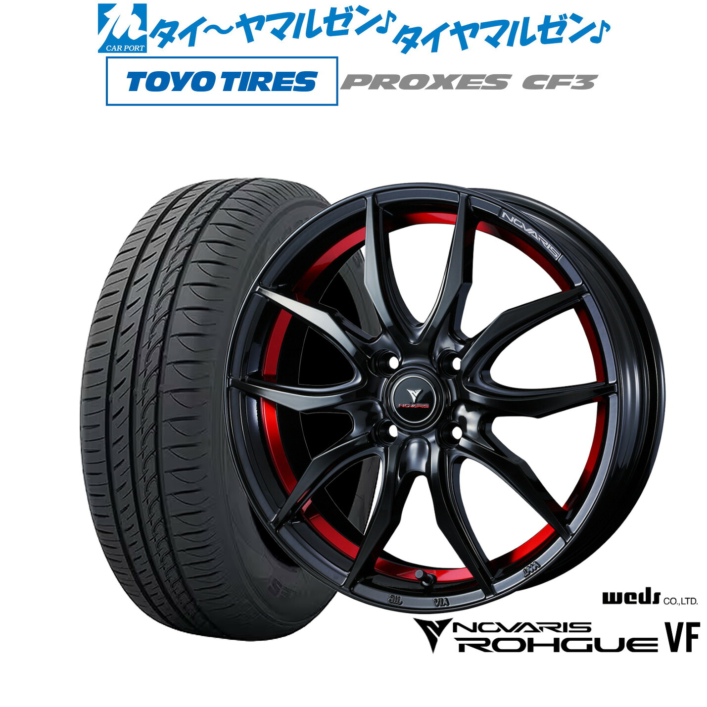 [マラソン期間]割引クーポン配布新品 サマータイヤ ホイール4本セットウェッズ ノヴァリス ローグ VF16インチ 6.0Jトーヨータイヤ プロクセス PROXES CF3185/60R16｜カーポートマルゼン 店 67,870円