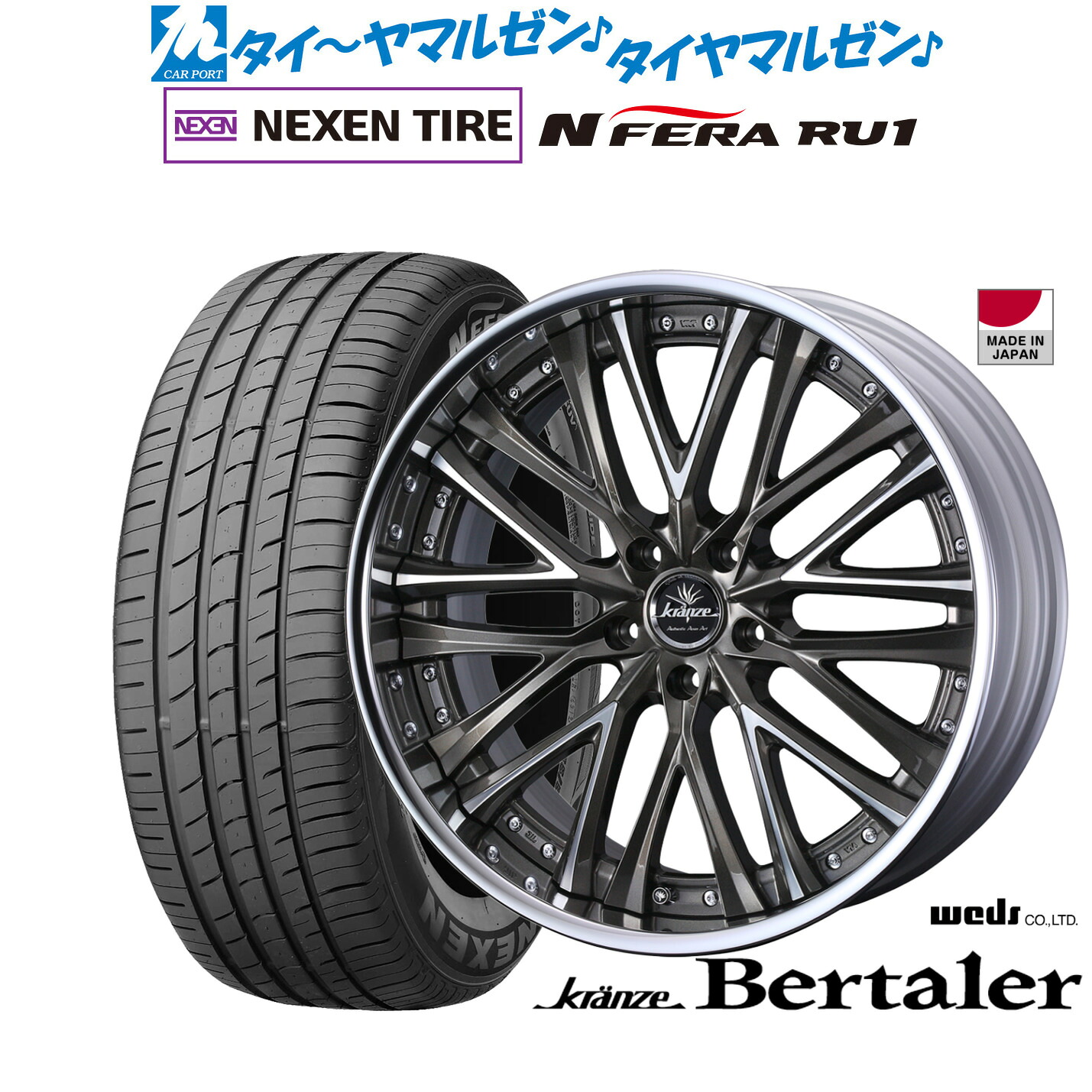 [ﾏﾗｿﾝ期間]P最大42倍&ｸｰﾎﾟﾝ配布 新品 サマータイヤ ホイール4本セット ウェッズ クレンツェ ベルテーラー 19インチ 8.5J NEXEN ネクセン N FERA RU1 225/55R19