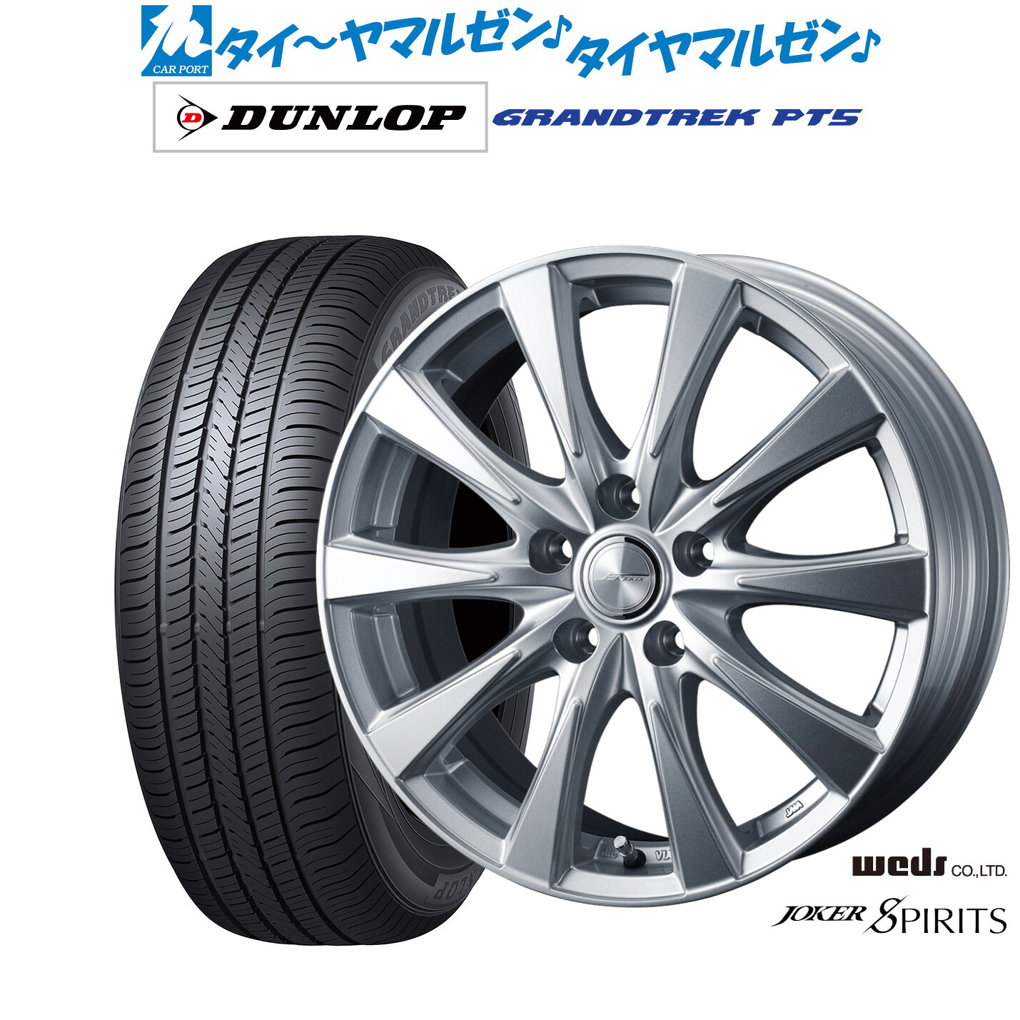 [ﾏﾗｿﾝ期間]P最大42倍&ｸｰﾎﾟﾝ配布 新品 サマータイヤ ホイール4本セット ウェッズ ジョーカー スピリッツ 16インチ 6.5J ダンロップ GRANDTREK グラントレック PT5 235/60R16