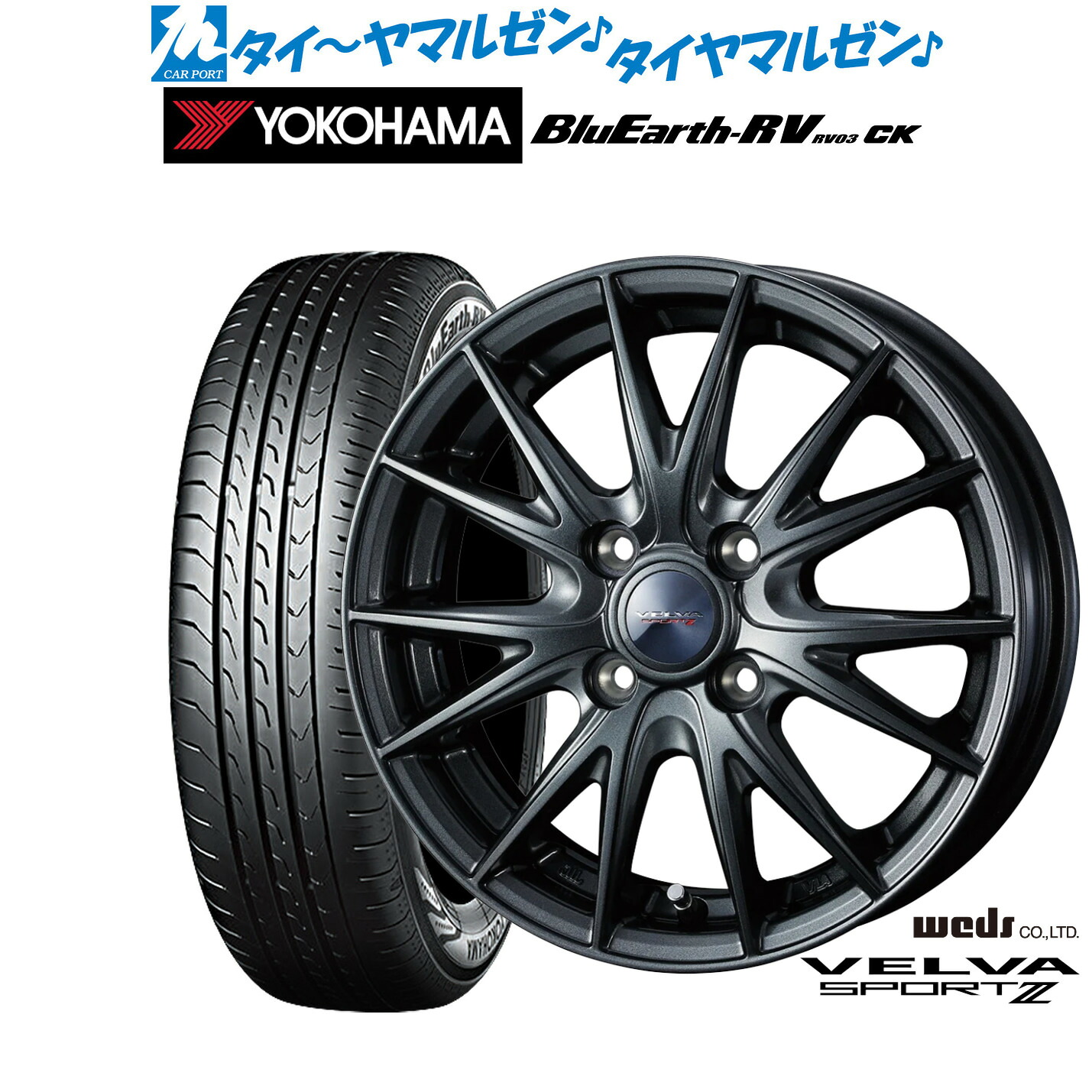 [マラソン期間]割引クーポン配布 新品 サマータイヤ ホイール4本セット ウェッズ ヴェルヴァ SPORT2 (スポルト2) 14インチ 5.0J ヨコハマ BluEarth ブルーアース RV03CK(RV-03CK) 165/65R14