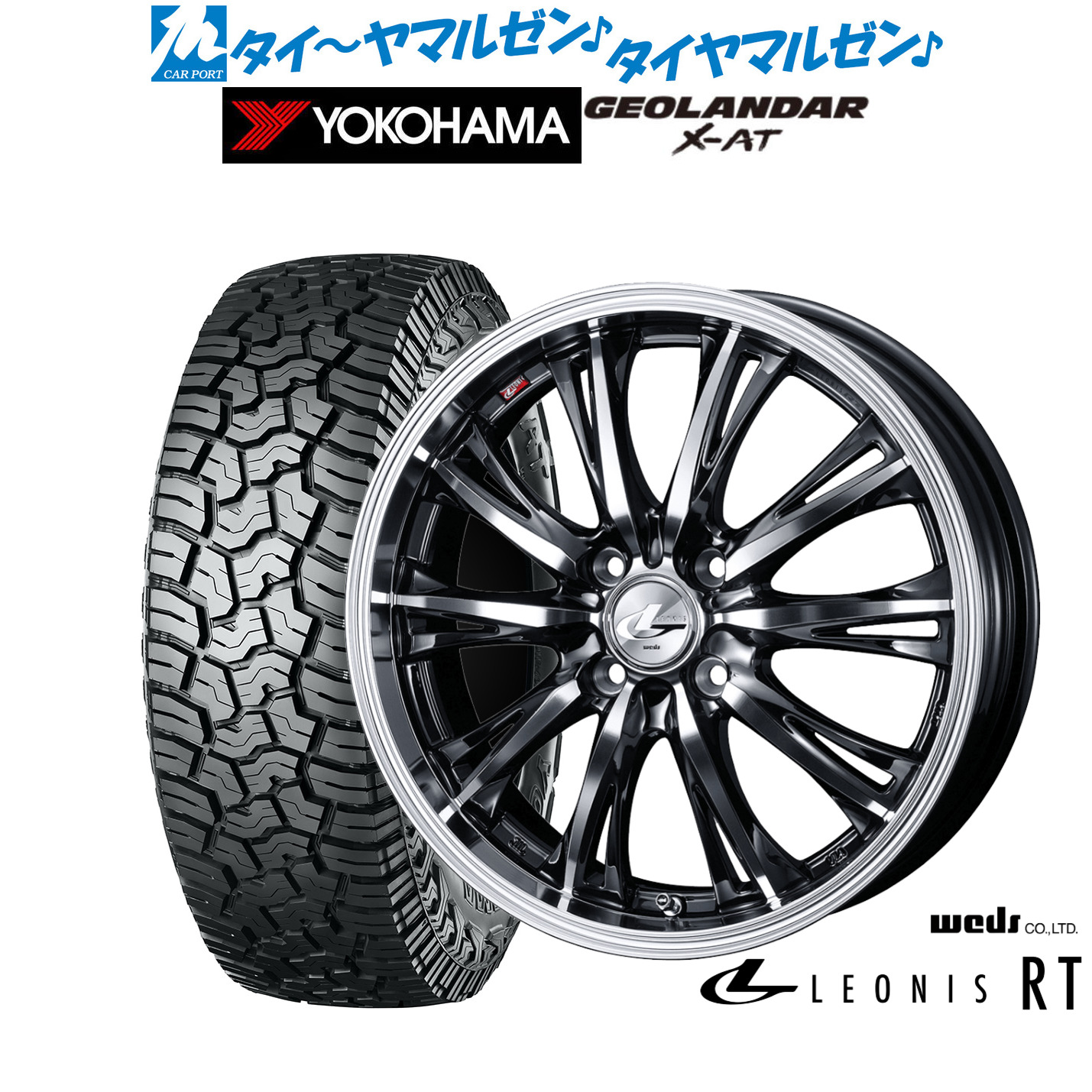 [18日]割引クーポン配布 新品 オフロードタイヤ ホイール4本セット ウェッズ レオニス RT 15インチ 5.5J ヨコハマ GEOLANDAR ジオランダー X-AT (G016) 165/65R15