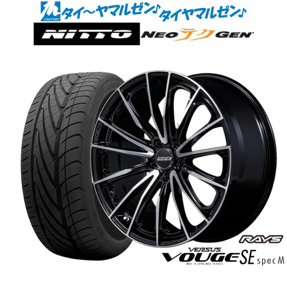 [ﾏﾗｿﾝ期間]P最大42倍&ｸｰﾎﾟﾝ配布 新品 サマータイヤ ホイール4本セット レイズ ベルサス ヴォウジェ SE SPEC-M 20インチ 8.5J NITTO NEO GEN 225/35R20