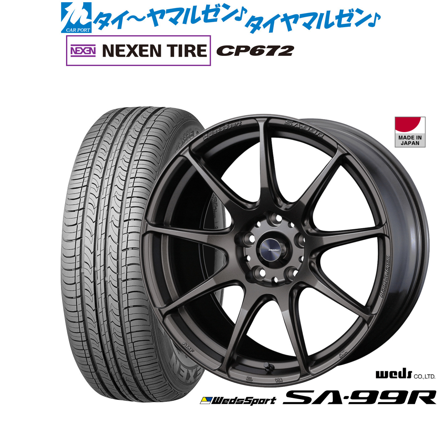 [ﾏﾗｿﾝ期間]P最大42倍&ｸｰﾎﾟﾝ配布 新品 サマータイヤ ホイール4本セット ウェッズ ウェッズスポーツ SA-99R 17インチ 7.0J NEXEN ネクセン CP672 215/60R17
