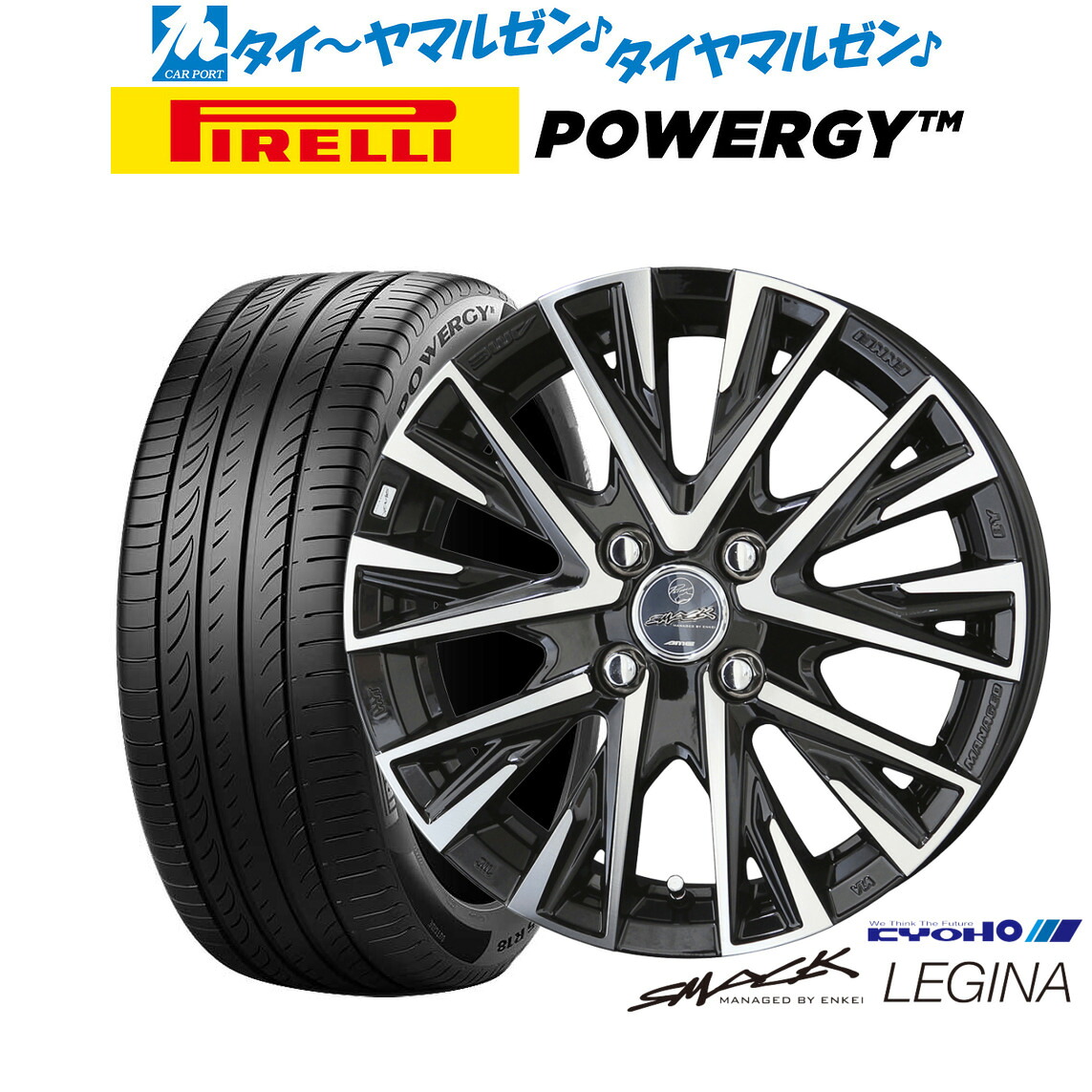 新品 サマータイヤ ホイール4本セットKYOHO スマック レジーナ17インチ 6.0Jピレリ POWERGY (パワジー)205/55R17｜カーポートマルゼン 店