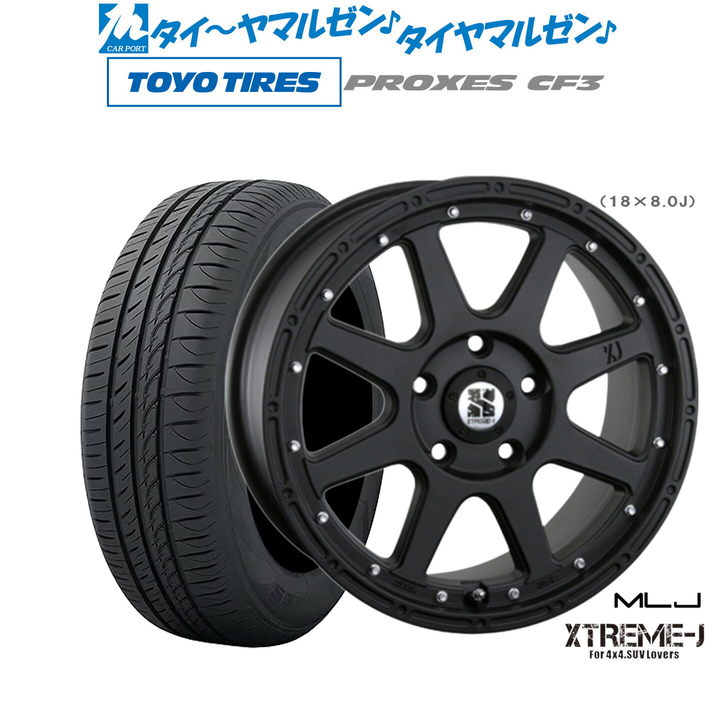 新品 サマータイヤ ホイール4本セット MLJ エクストリーム -J(ジェイ) 16インチ 7.0J トーヨータイヤ プロクセス PROXES CF3 205/55R16
