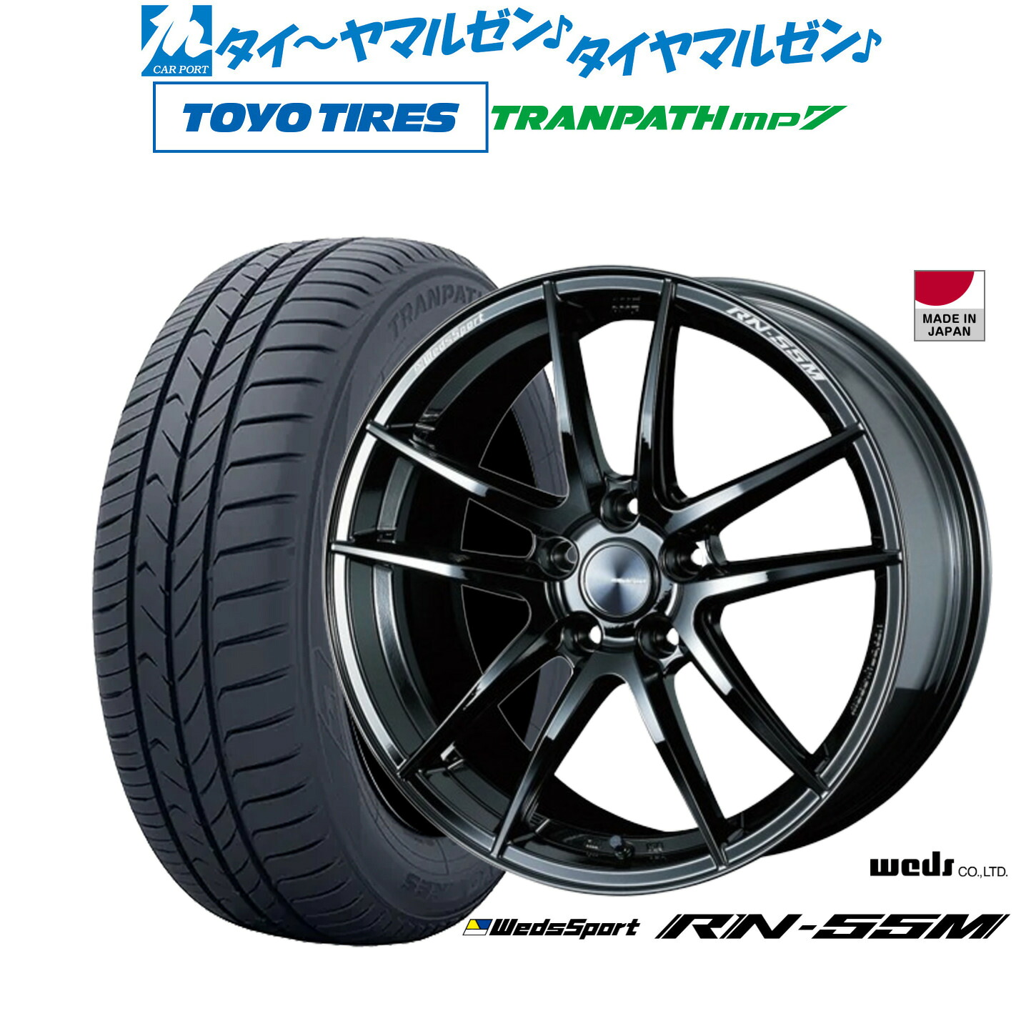[ﾏﾗｿﾝ期間]P最大42倍&ｸｰﾎﾟﾝ配布 新品 サマータイヤ ホイール4本セット ウェッズ ウェッズスポーツ RN-55M 18インチ 7.5J トーヨータイヤ トランパス TRANPATH mp7 225/50R18