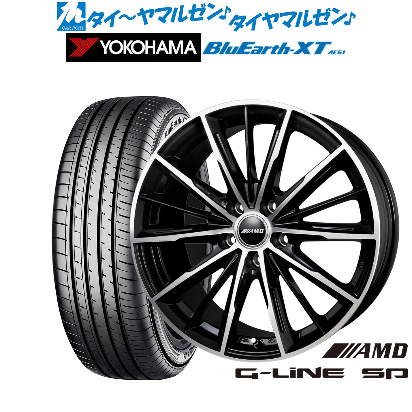 [マラソン期間]割引クーポン配布新品 サマータイヤ ホイール4本セットBADX AMD G-Line SP16インチ 6.5Jヨコハマ BluEarth ブルーアース XT (AE61)205/65R16｜カーポートマルゼン 店
