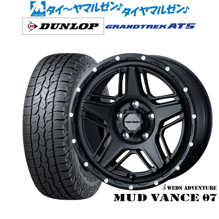 新品 オフロードタイヤ ホイール4本セット ウェッズ アドベンチャー マッドヴァンス 07 17インチ 7.0J ダンロップ GRANDTREK グラントレック AT5 225/65R17