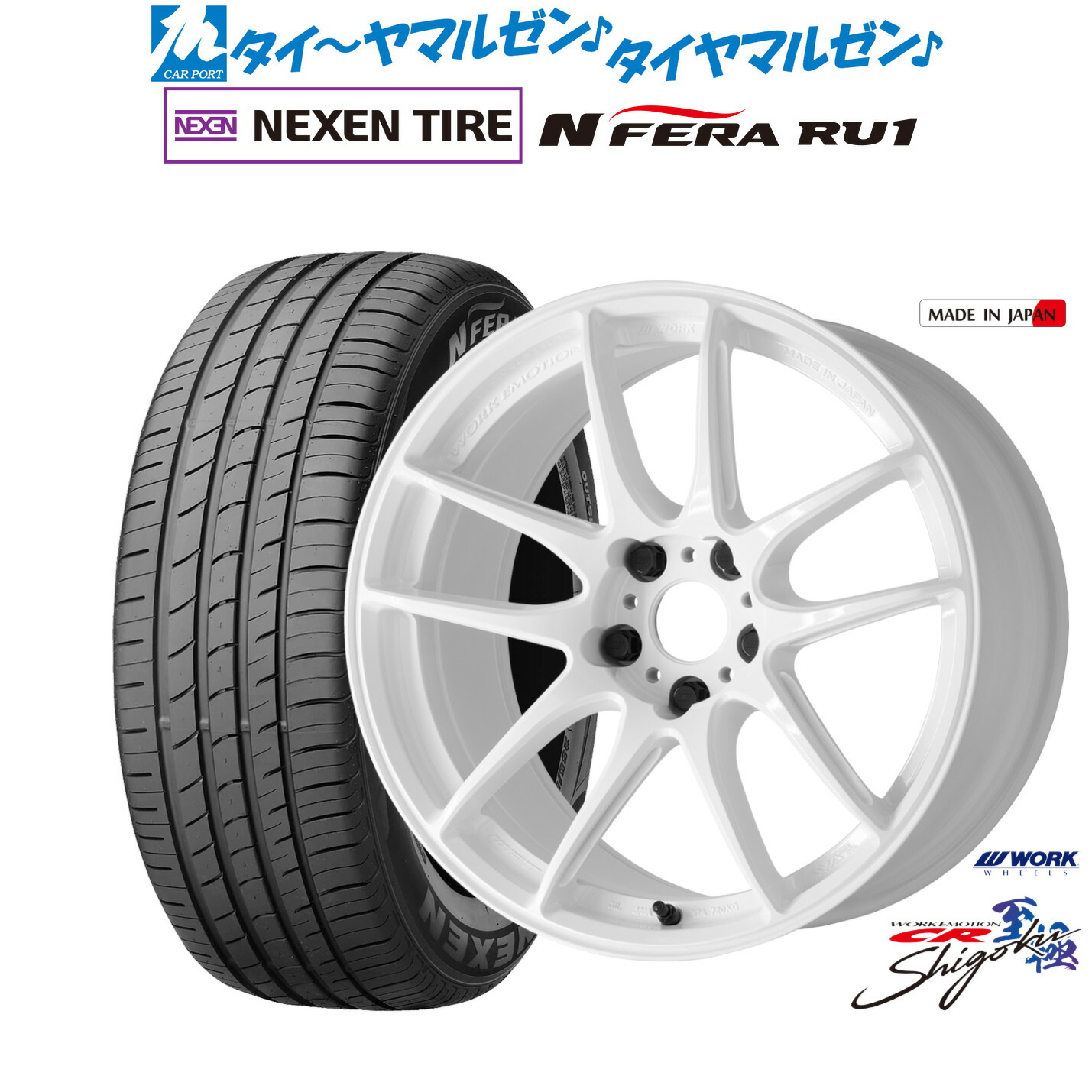 [18日]割引クーポン配布 新品 サマータイヤ ホイール4本セット ワーク エモーション CR Shigoku 19インチ 8.0J NEXEN ネクセン N FERA RU1 225/55R19