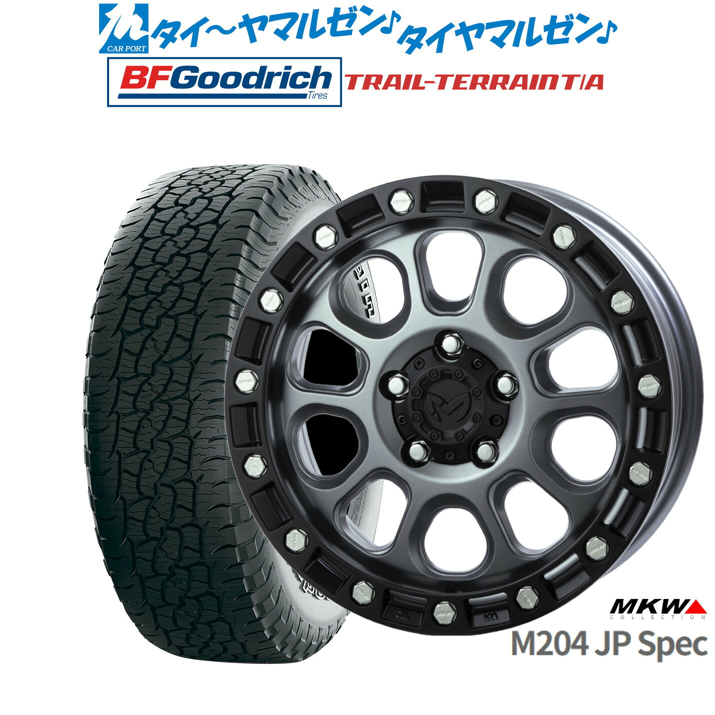 新品 サマータイヤ ホイール4本セットMKW M204 JPスペック17インチ 8.0JBFグッドリッチ トレールテレーン T/A245/65R17|カーポートマルゼン 店