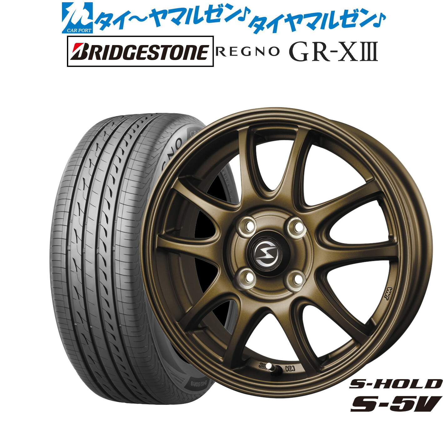 新品 サマータイヤ ホイール4本セットBADX エスホールド S-5V14インチ 4.5Jブリヂストン REGNO レグノ GR-XIII(GR-X3)165/65R14|カーポートマルゼン 店