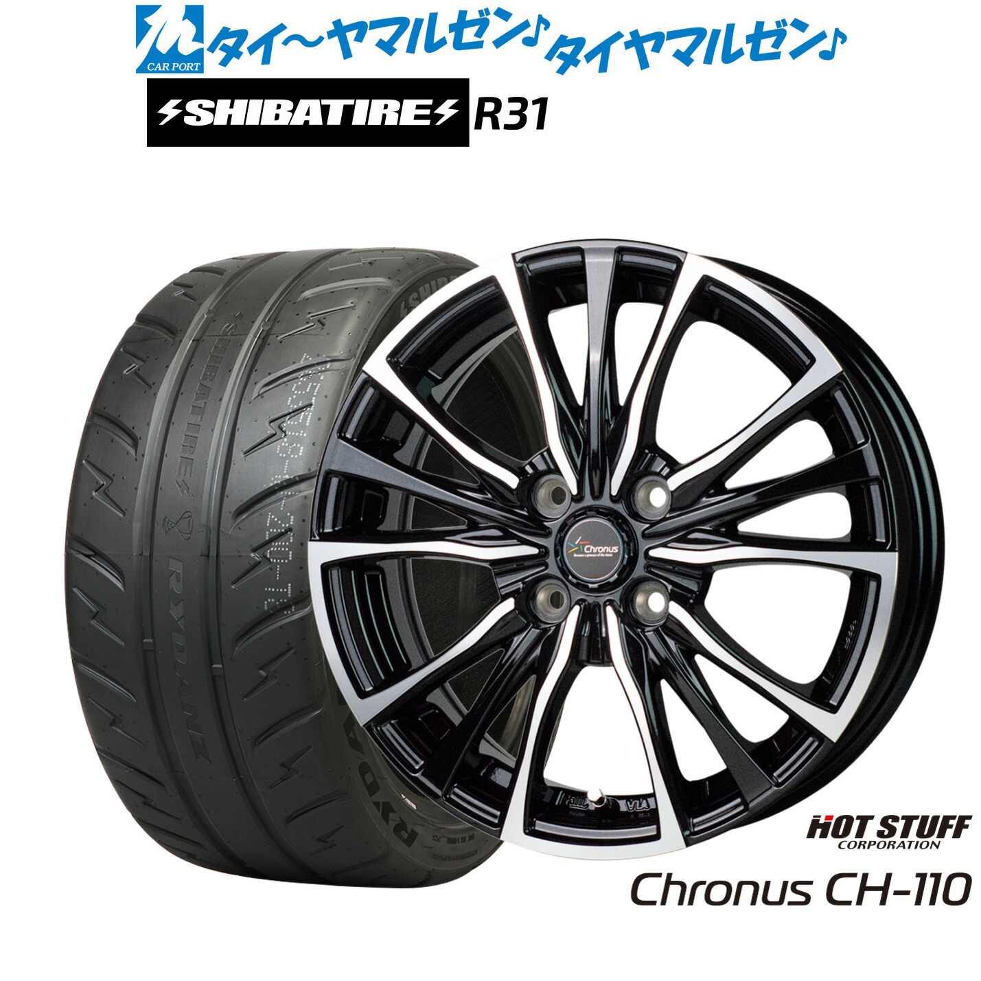 [マラソン期間]割引クーポン配布新品 サマータイヤ ホイール4本セットホットスタッフ クロノス CH-11014インチ 5.5JSHIBATIRE シバタイヤ 200R (R31)185/55R14｜カーポートマルゼン 店