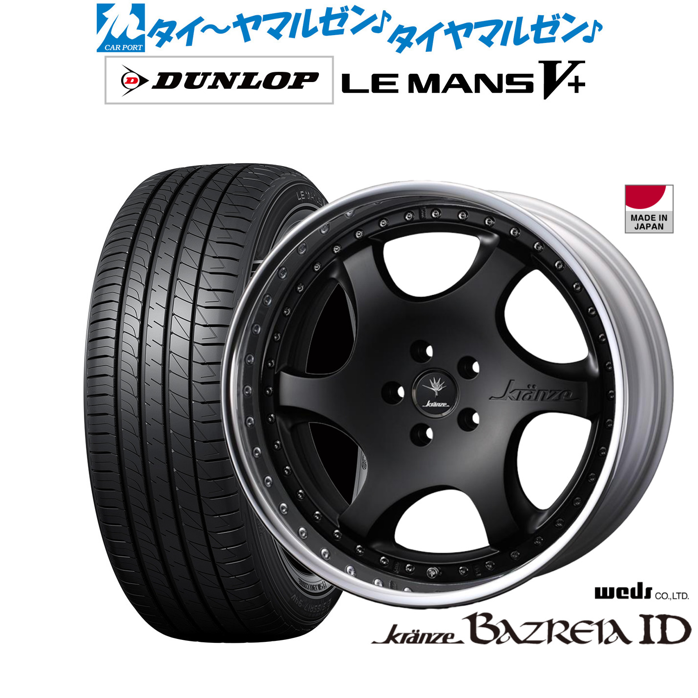 新品 サマータイヤ ホイール4本セットウェッズ クレンツェ バズレイア ID19インチ 8.5Jダンロップ LEMANS ルマン V+ (ファイブプラス)225/40R19｜カーポートマルゼン 店