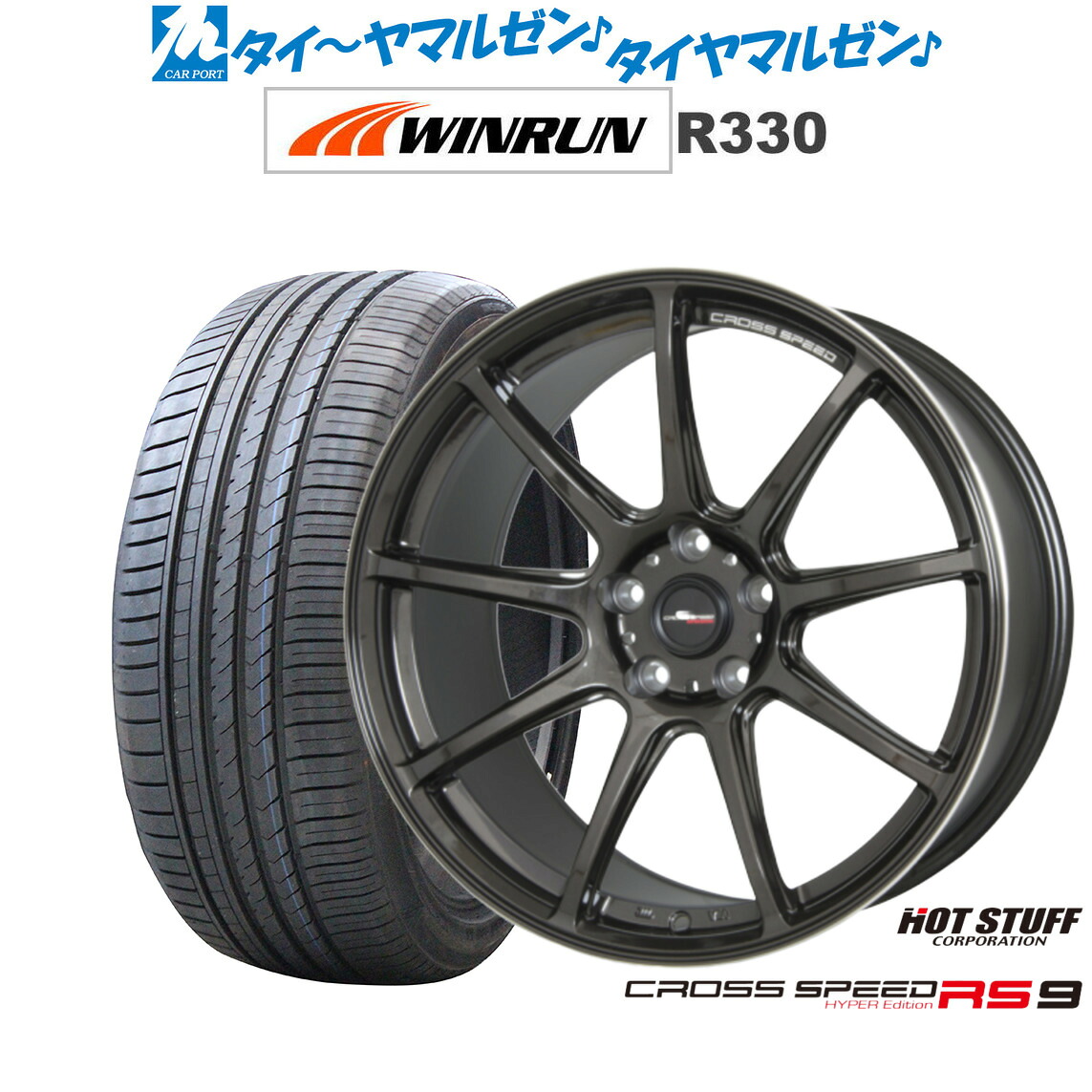 新品 サマータイヤ ホイール4本セットホットスタッフ クロススピード ハイパーエディション RS-919インチ 8.5JWINRUN ウインラン R330215/35R19|カーポートマルゼン 店