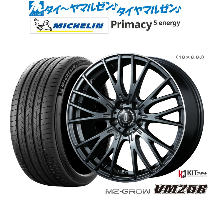 新品 サマータイヤ ホイール4本セットコーセイ MZ-GROW VM25R16インチ 6.5Jミシュラン プライマシー プライマシー5 energy205/60R16|カーポートマルゼン 店