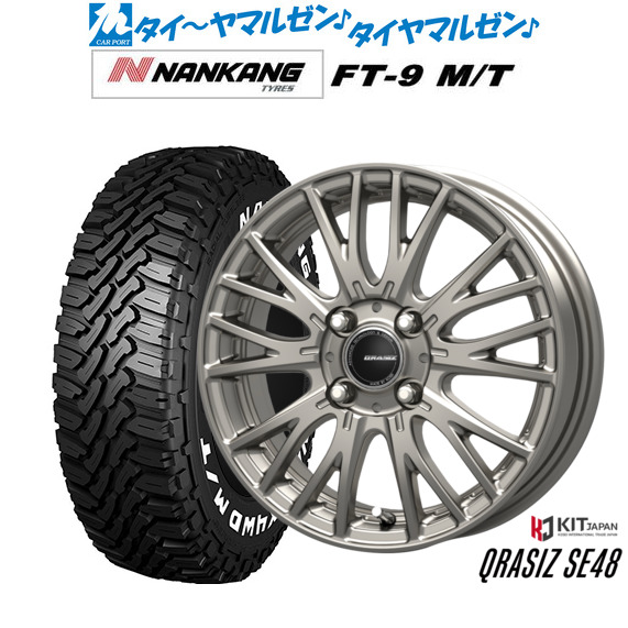 新品 サマータイヤ ホイール4本セットコーセイ クレイシズ SE4815インチ 4.5Jナンカン NANKANG FT-9 M/T 165/60R15|カーポートマルゼン 店