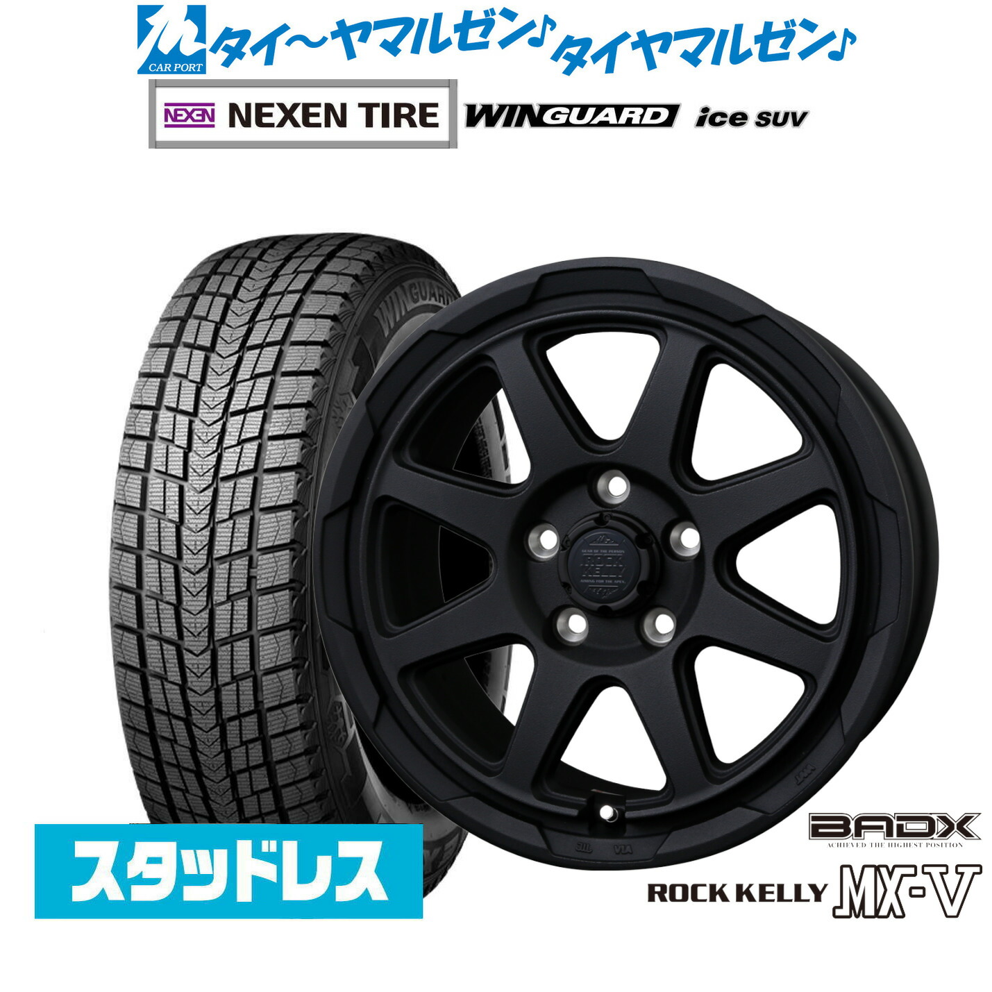 [ﾏﾗｿﾝ期間]P最大42倍&ｸｰﾎﾟﾝ配布 新品 スタッドレスタイヤ ホイール4本セット BADX ロックケリー ROCK KELLY MX-V 16インチ 7.0J NEXEN ネクセン WINGUARD ウインガード ice SUV 215/70R16