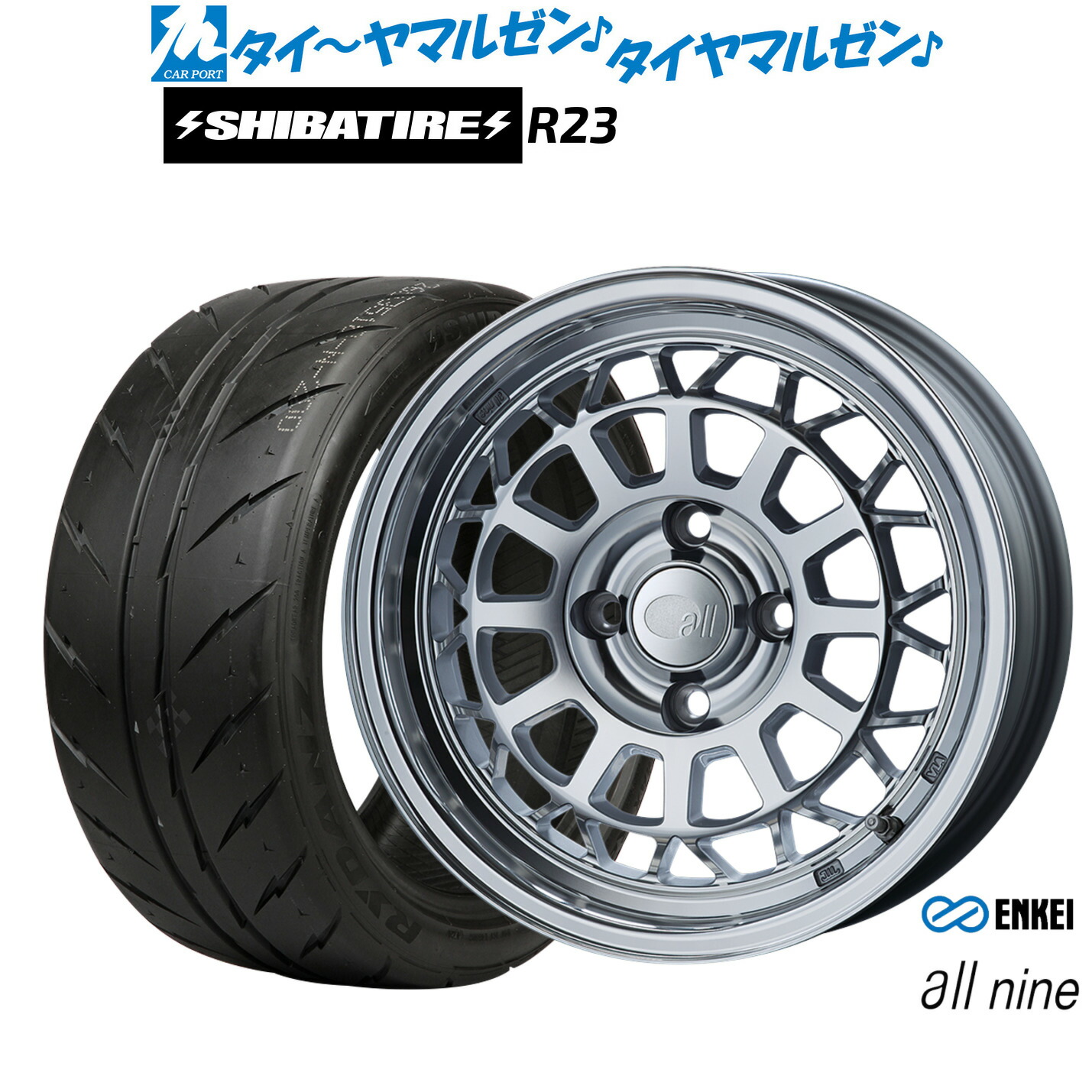 [ﾏﾗｿﾝ期間]P最大42倍&ｸｰﾎﾟﾝ配布 新品 サマータイヤ ホイール4本セット エンケイ all-nine(オールナイン) 15インチ 6.0J SHIBATIRE シバタイヤ 200R (R23) 175/55R15