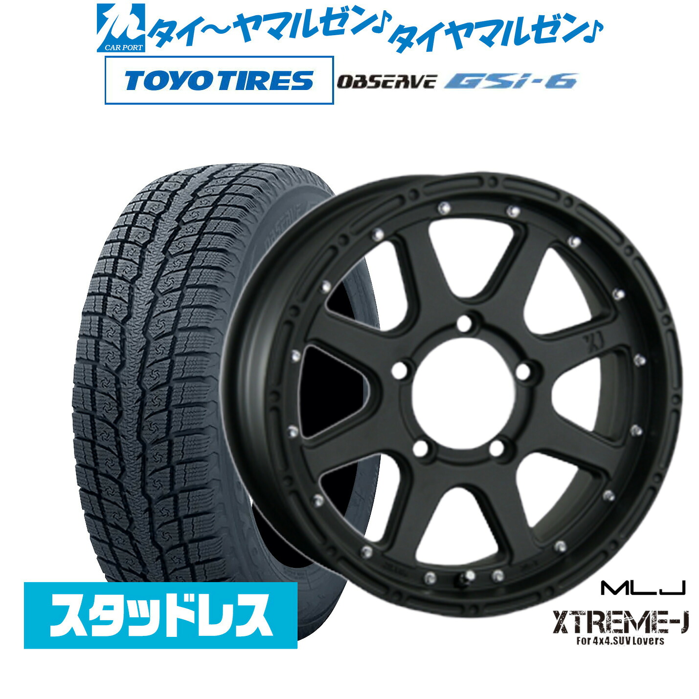 [マラソン期間]割引クーポン配布新品 スタッドレスタイヤ ホイール4本セットMLJ エクストリーム -J(ジェイ)16インチ 5.5Jトーヨータイヤ OBSERVE オブザーブ GSi-6215/70R16｜カーポートマルゼン 店