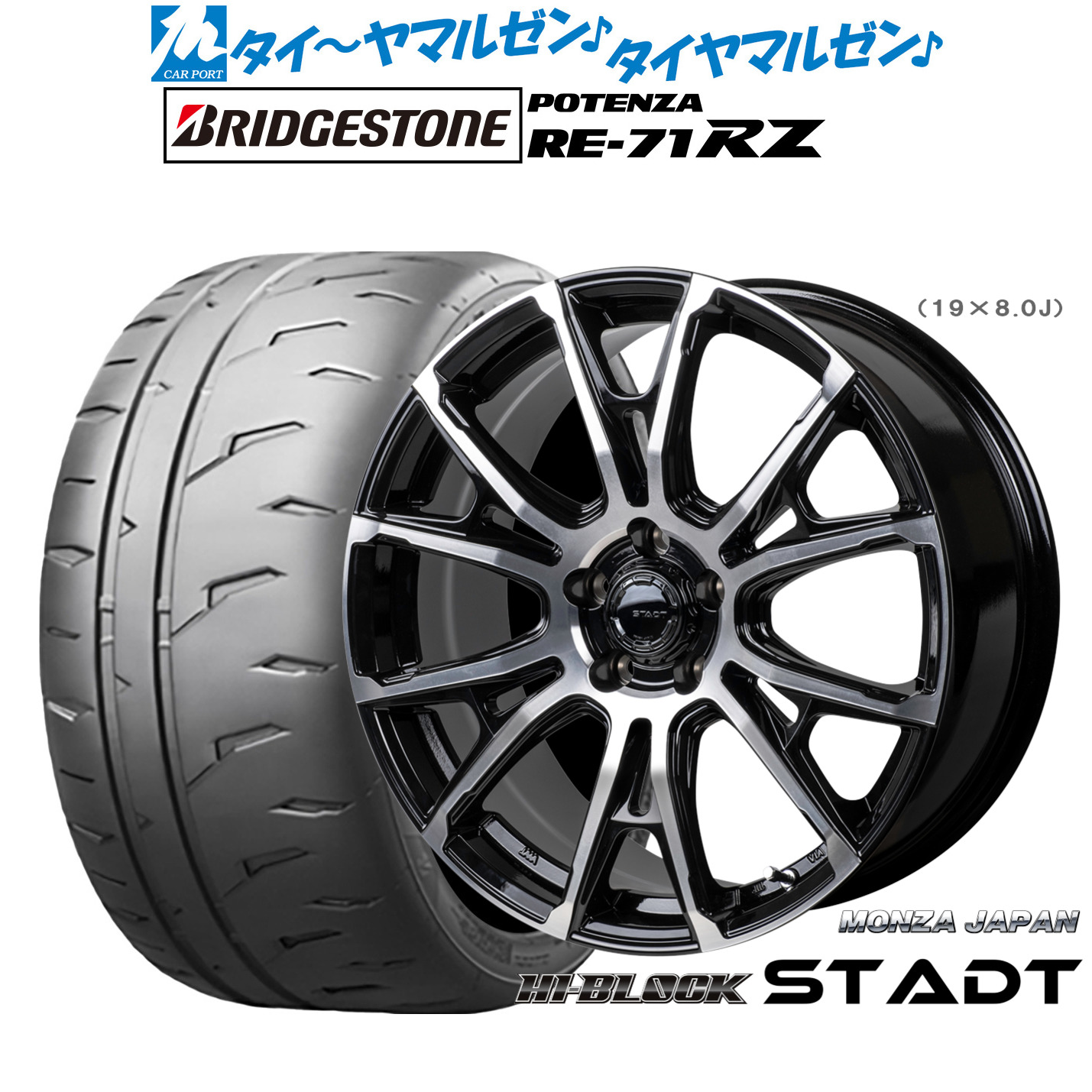 [ﾏﾗｿﾝ期間]P最大42倍&ｸｰﾎﾟﾝ配布 新品 サマータイヤ ホイール4本セット モンツァ ハイブロック シュタッド 18インチ 7.5J ブリヂストン POTENZA ポテンザ RE-71RZ 215/40R18