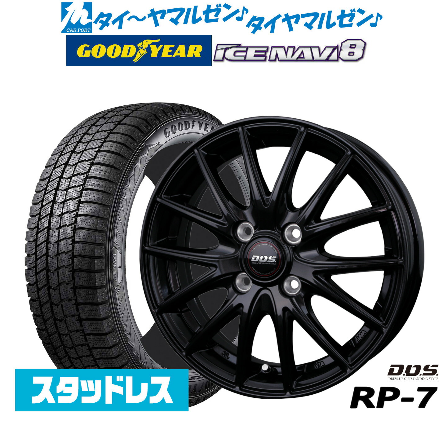[ﾏﾗｿﾝ期間]P最大42倍&ｸｰﾎﾟﾝ配布 【2025年製】新品 スタッドレスタイヤ ホイール4本セット BADX D,O,S(DOS) RP-7 15インチ 5.5J グッドイヤー ICE NAVI アイスナビ 8 日本製 195/65R15