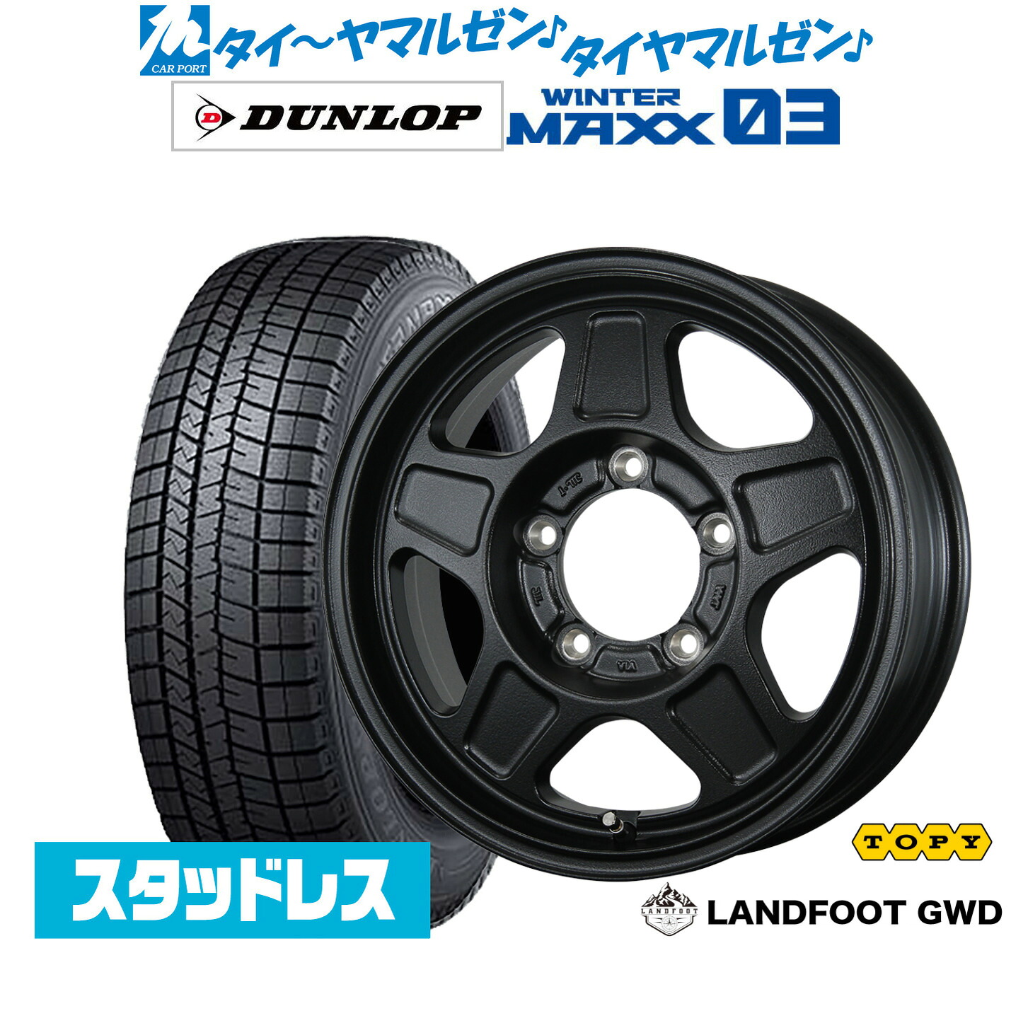 [ﾏﾗｿﾝ期間]P最大42倍&ｸｰﾎﾟﾝ配布 新品 スタッドレスタイヤ ホイール4本セット トピー ランドフット GWD 16インチ 5.5J ダンロップ WINTER MAXX WM03 215/70R16