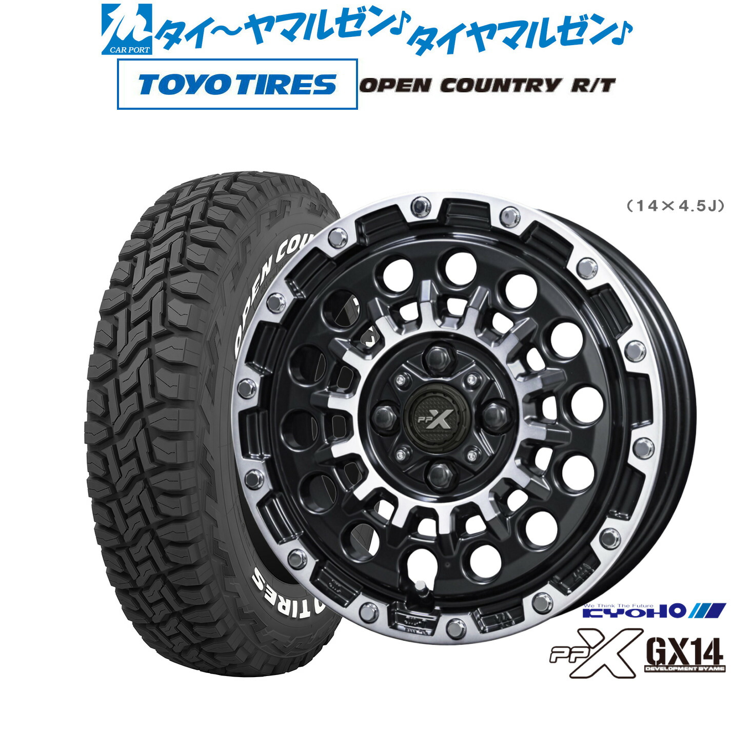 新品 オフロードタイヤ ホイール4本セット KYOHO PPX GX14 15インチ 4.5J トーヨータイヤ OPEN COUNTRY オープンカントリー RT 165/65R15