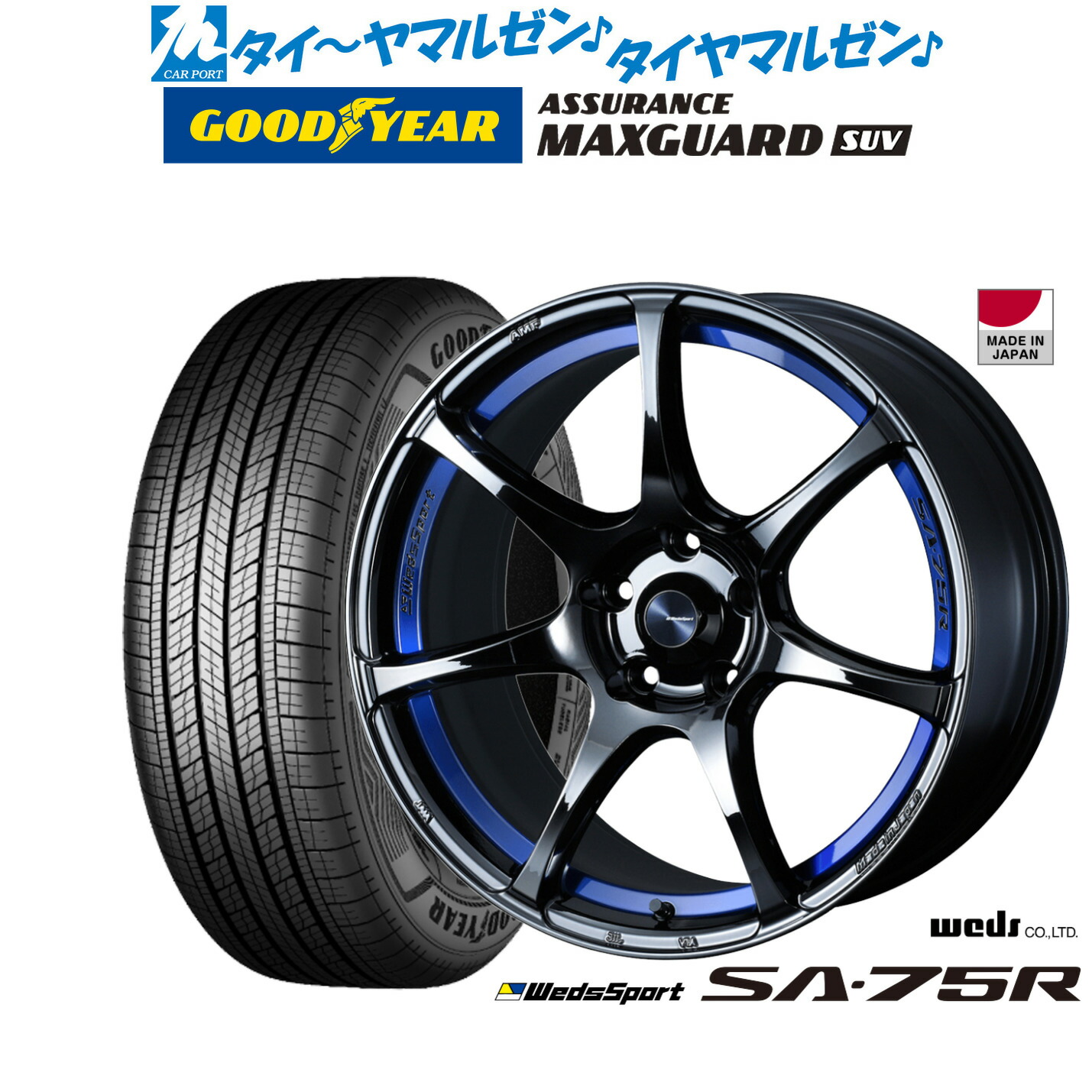 新品 サマータイヤ ホイール4本セット ウェッズ ウェッズスポーツ SA-75R 18インチ 7.5J グッドイヤー ASSURANCE アシュアランス MAXGUARD SUV 225/60R18