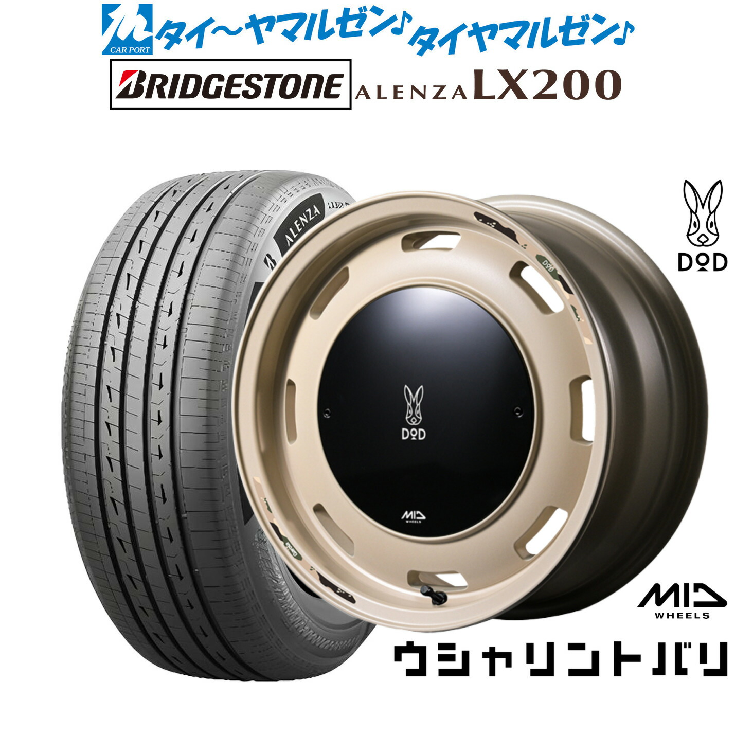 [18日]割引クーポン配布 新品 サマータイヤ ホイール4本セット MID ホイールズ DOD ウシャリントバリ 16インチ 6.0J ブリヂストン ALENZA アレンザ LX200 175/80R16
