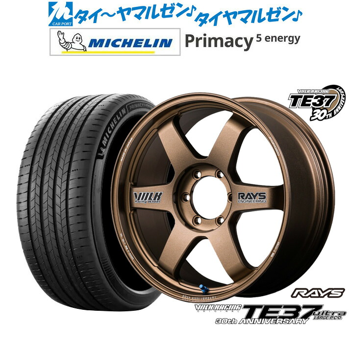 新品 サマータイヤ ホイール4本セットレイズ ボルクレーシング TE37 ウルトラ LARGE P.C.D 30TH STICKER Ver.18インチ 8.0Jミシュラン プライマシー プライマシー5 energy225/45R18｜カーポートマルゼン 店