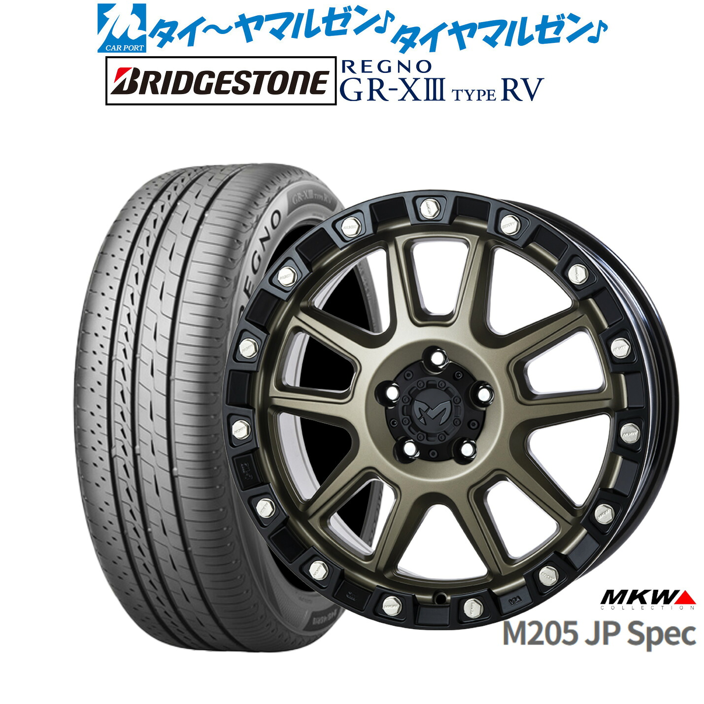 [マラソン期間]割引クーポン配布新品 サマータイヤ ホイール4本セットMKW M205 JPスペック18インチ 8.0Jブリヂストン REGNO レグノ GR-XIII(GR-X3) TYPE RV225/50R18｜カーポートマルゼン 店