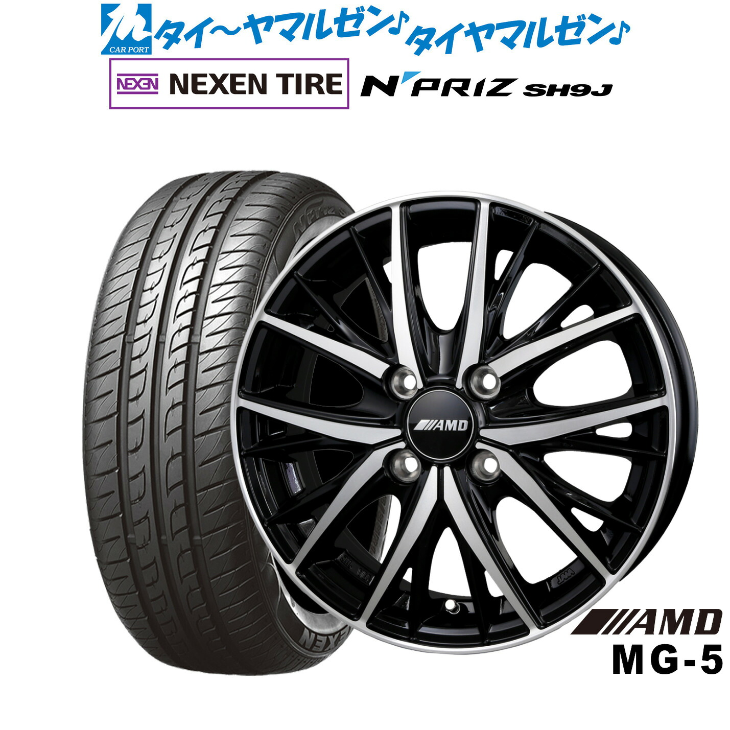[ﾏﾗｿﾝ期間]P最大42倍&ｸｰﾎﾟﾝ配布 新品 サマータイヤ ホイール4本セット BADX AMD MG-5 15インチ 4.5J NEXEN ネクセン N priz SH9J 165/55R15