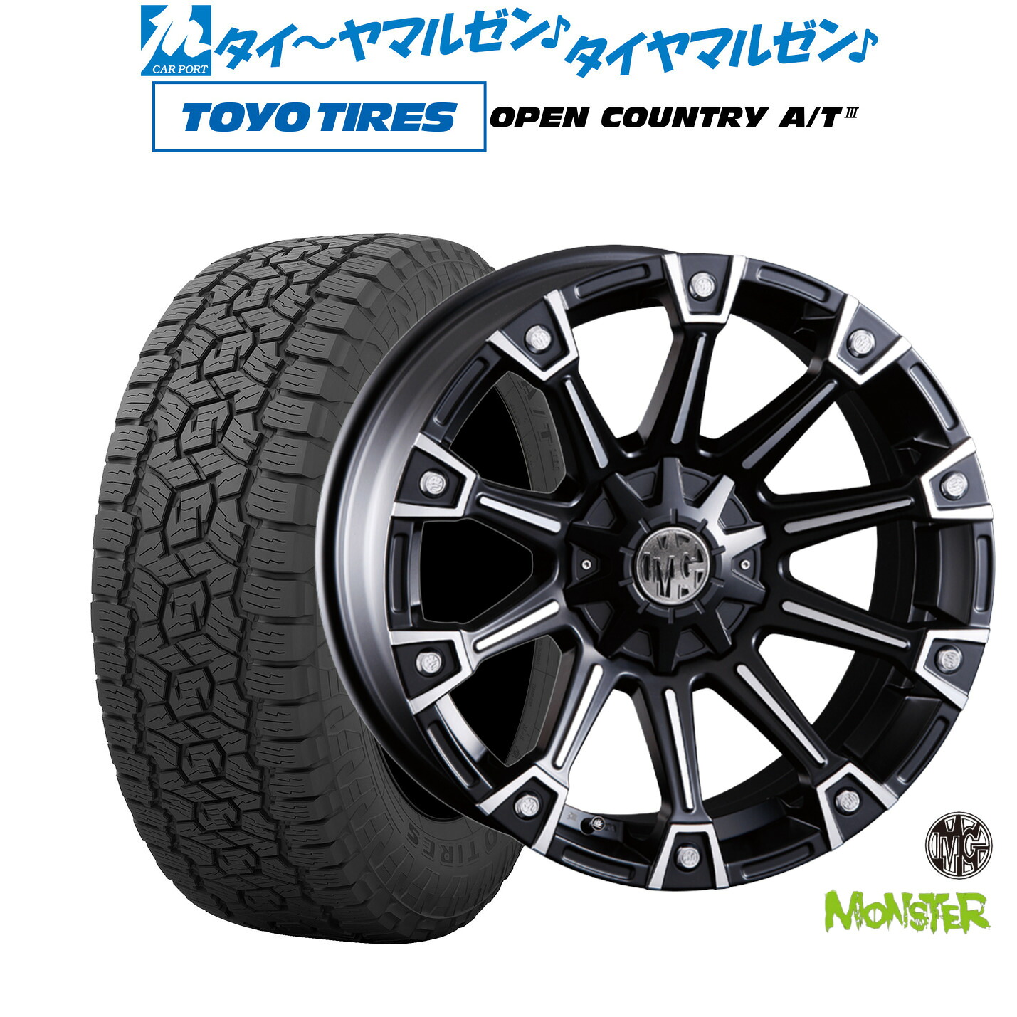 最大10万P当たる！大抽選開催中 新品 オフロードタイヤ ホイール4本セット クリムソン MG モンスター 17インチ 8.0J トーヨータイヤ OPEN COUNTRY オープンカントリー AT3 265/65R17