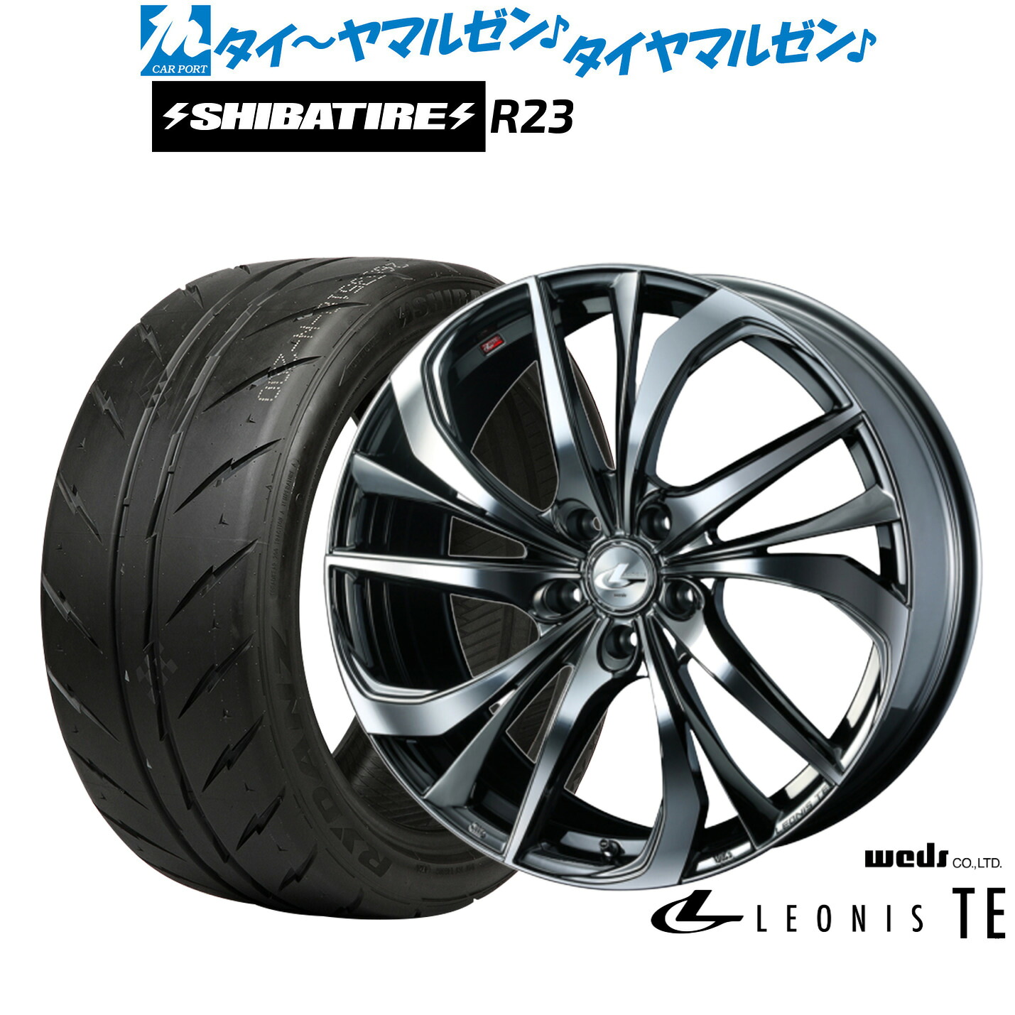 [マラソン期間]割引クーポン配布新品 サマータイヤ ホイール4本セットウェッズ レオニス TE18インチ 7.0JSHIBATIRE シバタイヤ 300 (R23)205/35R18｜カーポートマルゼン 店