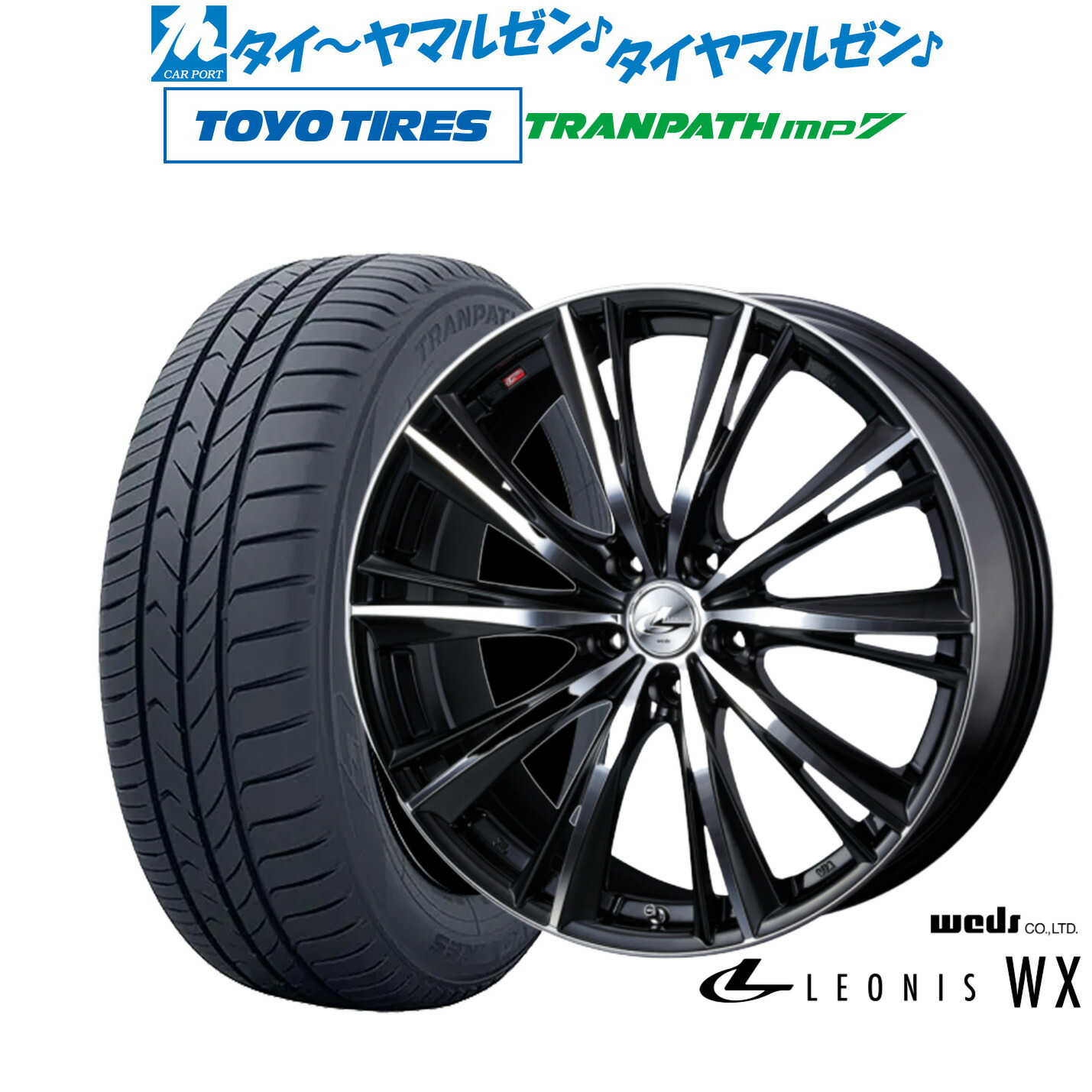 新品 サマータイヤ ホイール4本セット ウェッズ レオニス WX 18インチ 8.0J トーヨータイヤ トランパス TRANPATH mp7 215/45R18