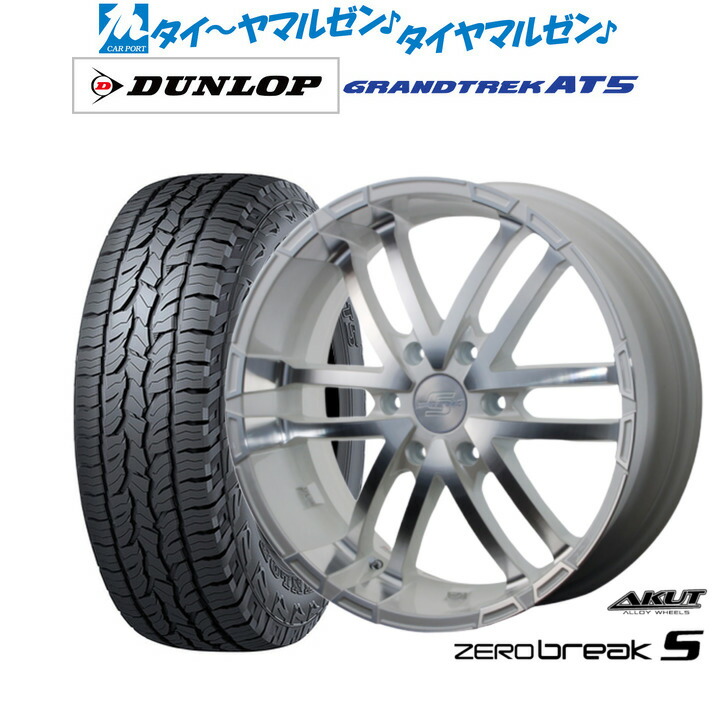 [18日]割引クーポン配布 新品 オフロードタイヤ ホイール4本セット アクト AKUT ゼロブレイクS 17インチ 6.5J ダンロップ GRANDTREK グラントレック AT5 215/60R17