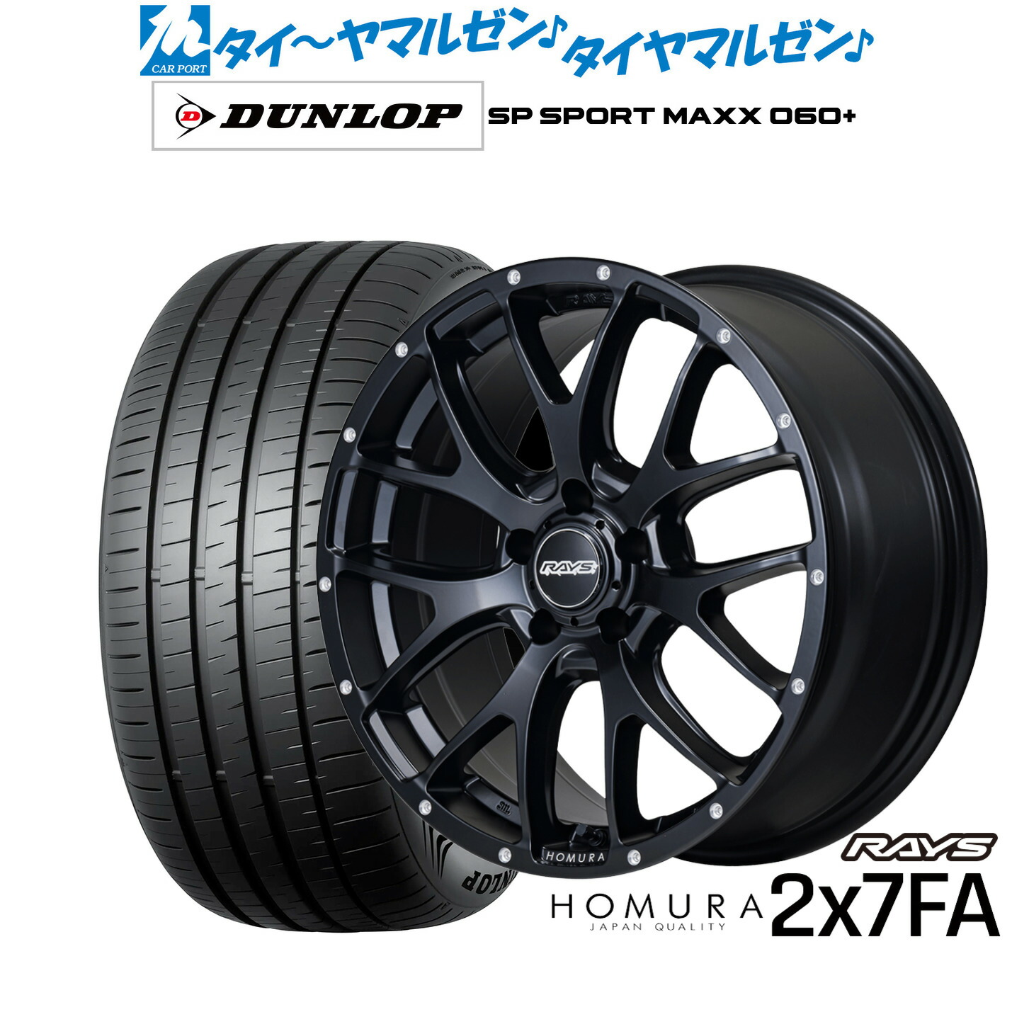 [ﾏﾗｿﾝ期間]P最大42倍&ｸｰﾎﾟﾝ配布 新品 サマータイヤ ホイール4本セット レイズ HOMURA ホムラ 2×7 FA 18インチ 7.5J ダンロップ SP SPORT MAXX 060+ 235/55R18