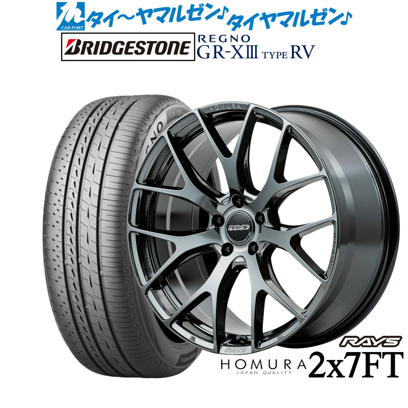 [ﾏﾗｿﾝ期間]P最大42倍&ｸｰﾎﾟﾝ配布 新品 サマータイヤ ホイール4本セット レイズ HOMURA ホムラ 2×7 FT 19インチ 8.0J ブリヂストン REGNO レグノ GR-XIII(GR-X3) TYPE RV 235/50R19