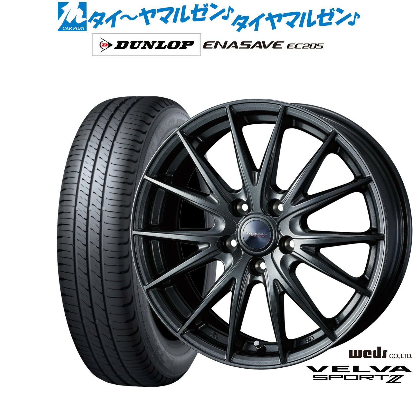 新品 サマータイヤ ホイール4本セットウェッズ ヴェルヴァ SPORT2 (スポルト2)16インチ 6.5Jダンロップ ENASAVE エナセーブ EC205215/60R16|カーポートマルゼン 店