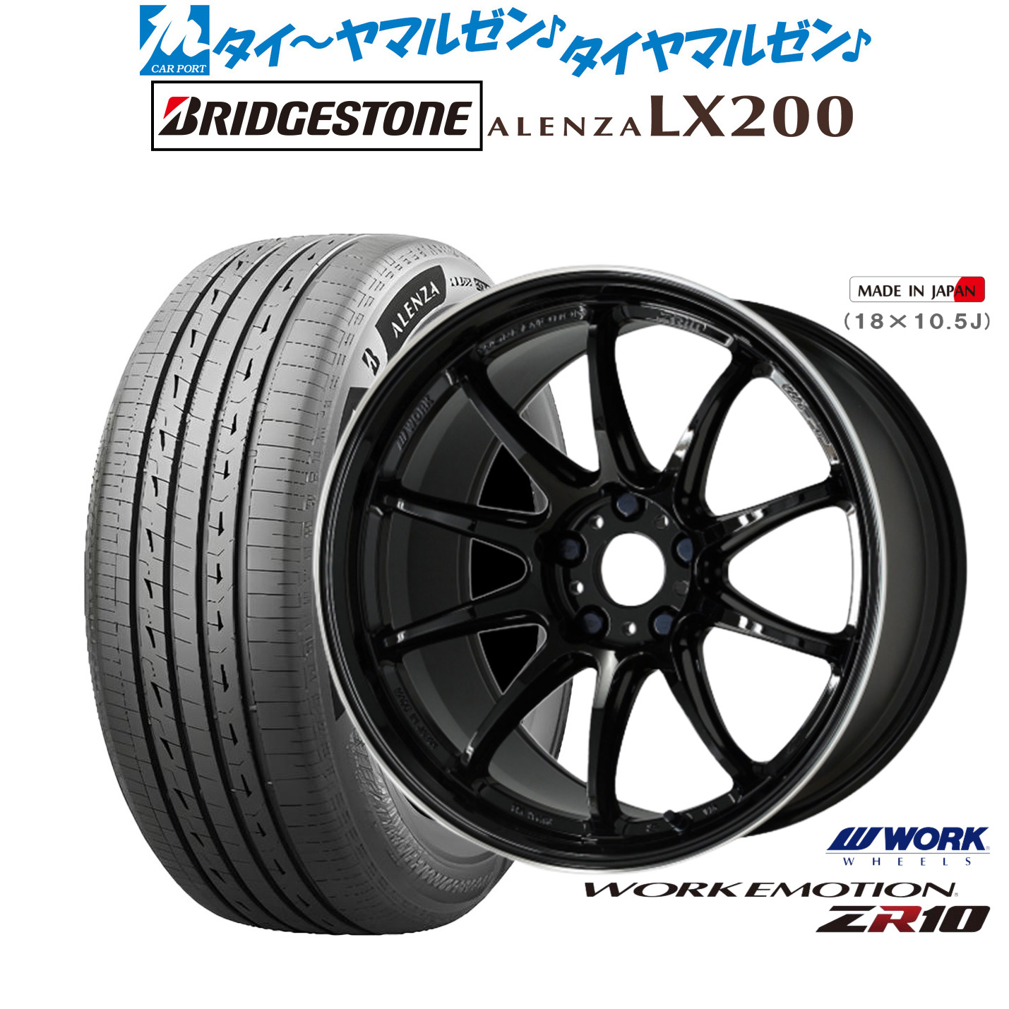 [ﾏﾗｿﾝ期間]P最大42倍&ｸｰﾎﾟﾝ配布 新品 サマータイヤ ホイール4本セット ワーク エモーション ZR10 19インチ 8.5J ブリヂストン ALENZA アレンザ LX200 225/55R19