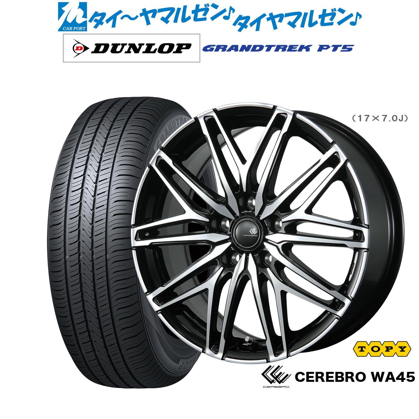 新品 サマータイヤ ホイール4本セットトピー セレブロ WA4518インチ 7.5Jダンロップ GRANDTREK グラントレック PT5255/55R18|カーポートマルゼン 店