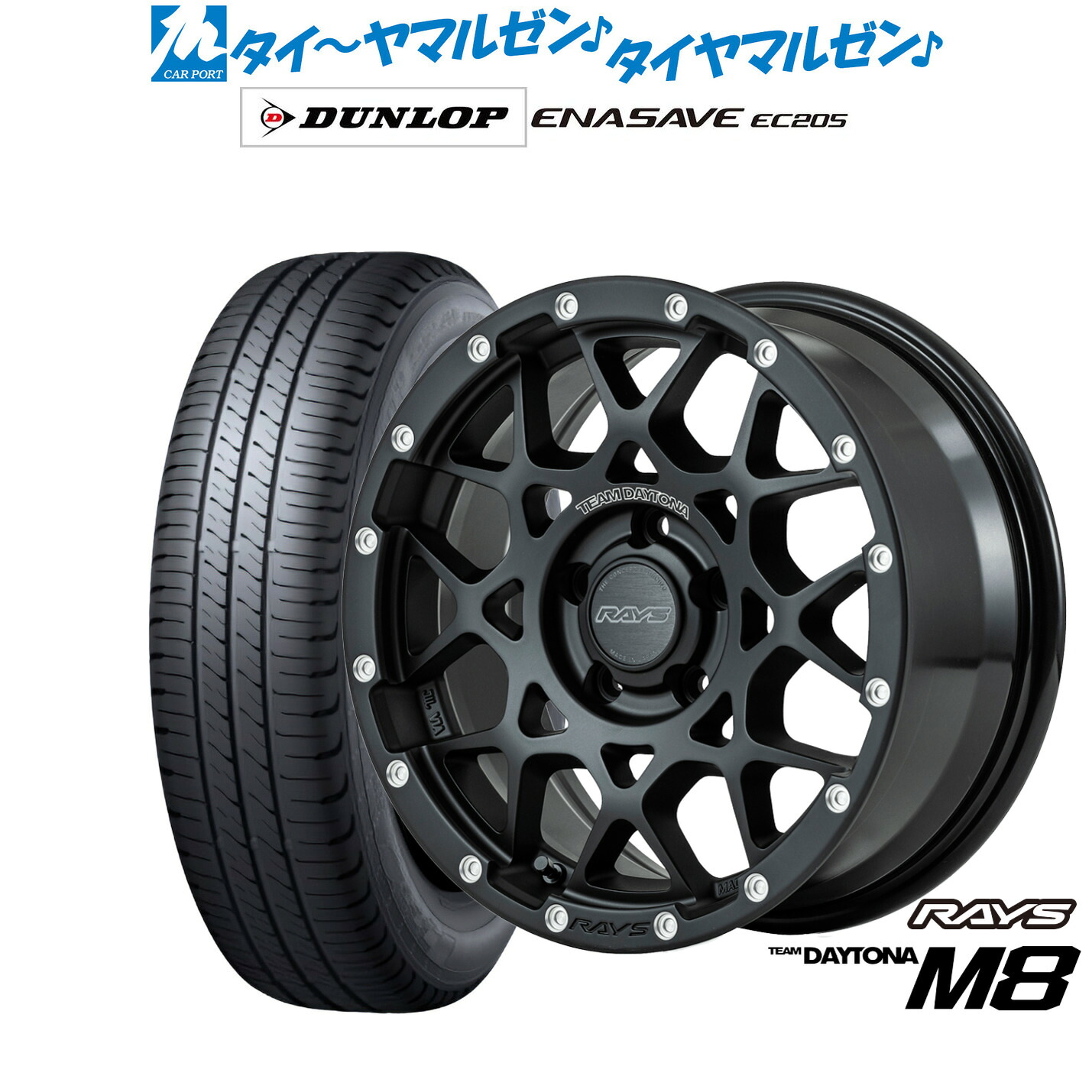 新品 サマータイヤ ホイール4本セット レイズ チームデイトナ M8 17インチ 7.0J ダンロップ ENASAVE エナセーブ EC205 225/55R17
