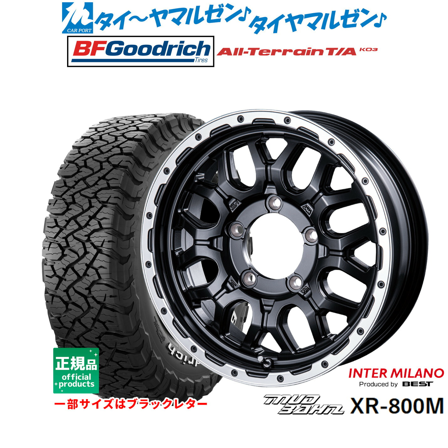 [マラソン期間]割引クーポン配布新品 サマータイヤ ホイール4本セットインターミラノ マッドバーン XR-800M16インチ 5.5JBFグッドリッチ オールテレーン T/A KO3225/70R16｜カーポートマルゼン 店