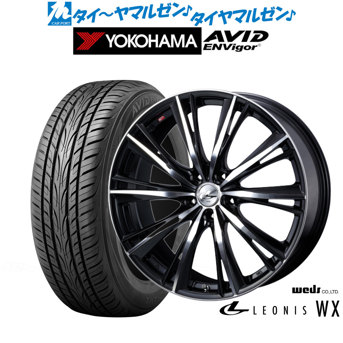 新品 サマータイヤ ホイール4本セットウェッズ レオニス WX18インチ 7.0Jヨコハマ AVID エンビガー (S321)225/45R18｜カーポートマルゼン 店
